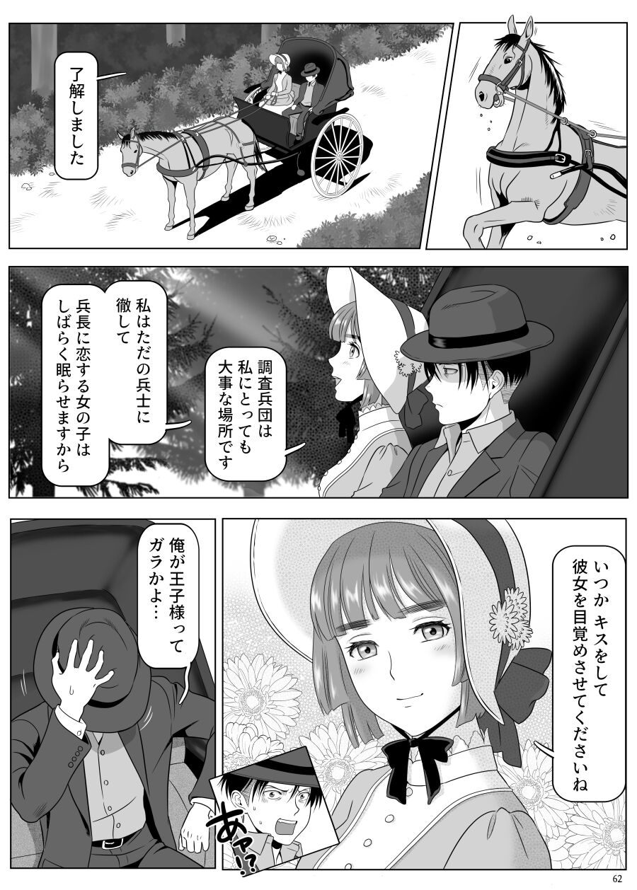 兵長、メッセージがあります! Vol.3 - Page 11