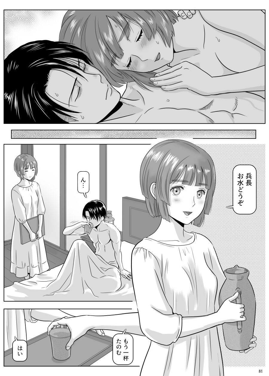 兵長、メッセージがあります! Vol.3 - Page 30