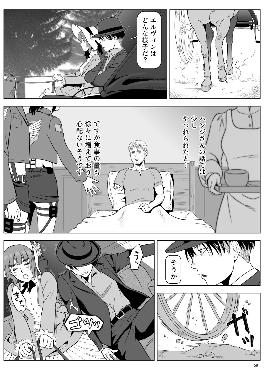 兵長、メッセージがあります! Vol.3 - Page 7