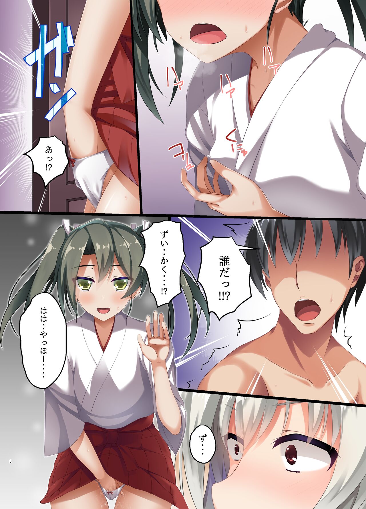 Junai Collection Gokousen - Page 5