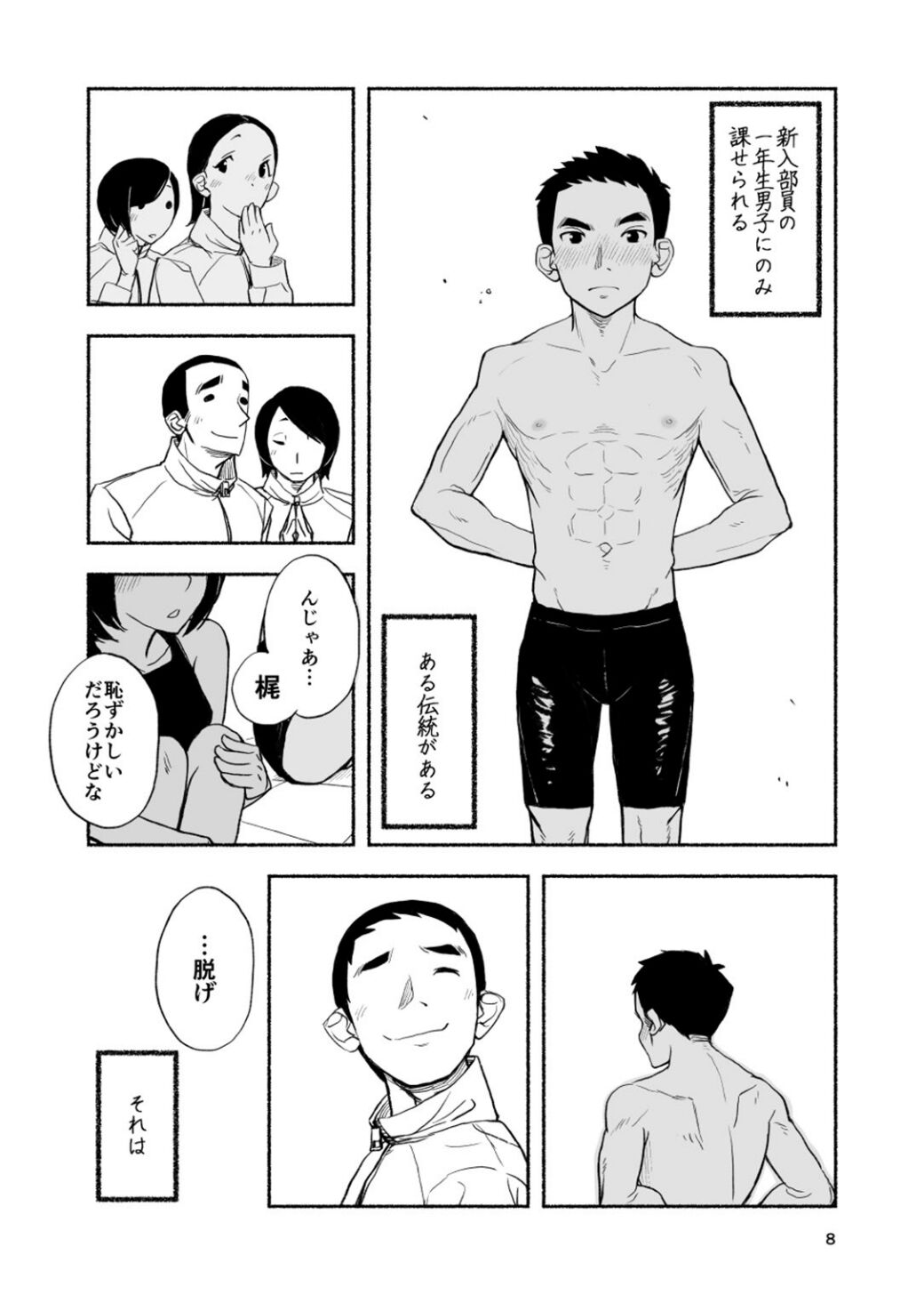 Preview page 8