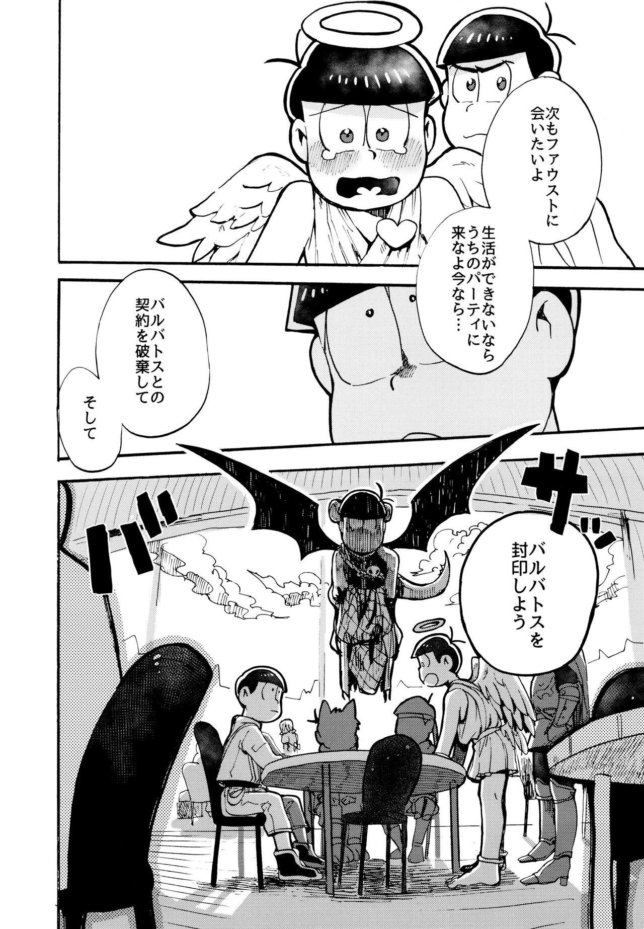 Hoshi no Kioku 2 - Page 17