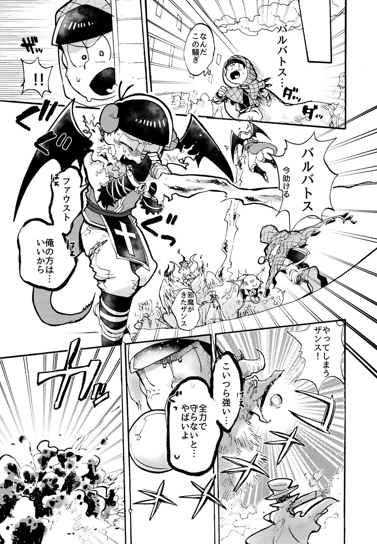 Hoshi no Kioku 2 - Page 24