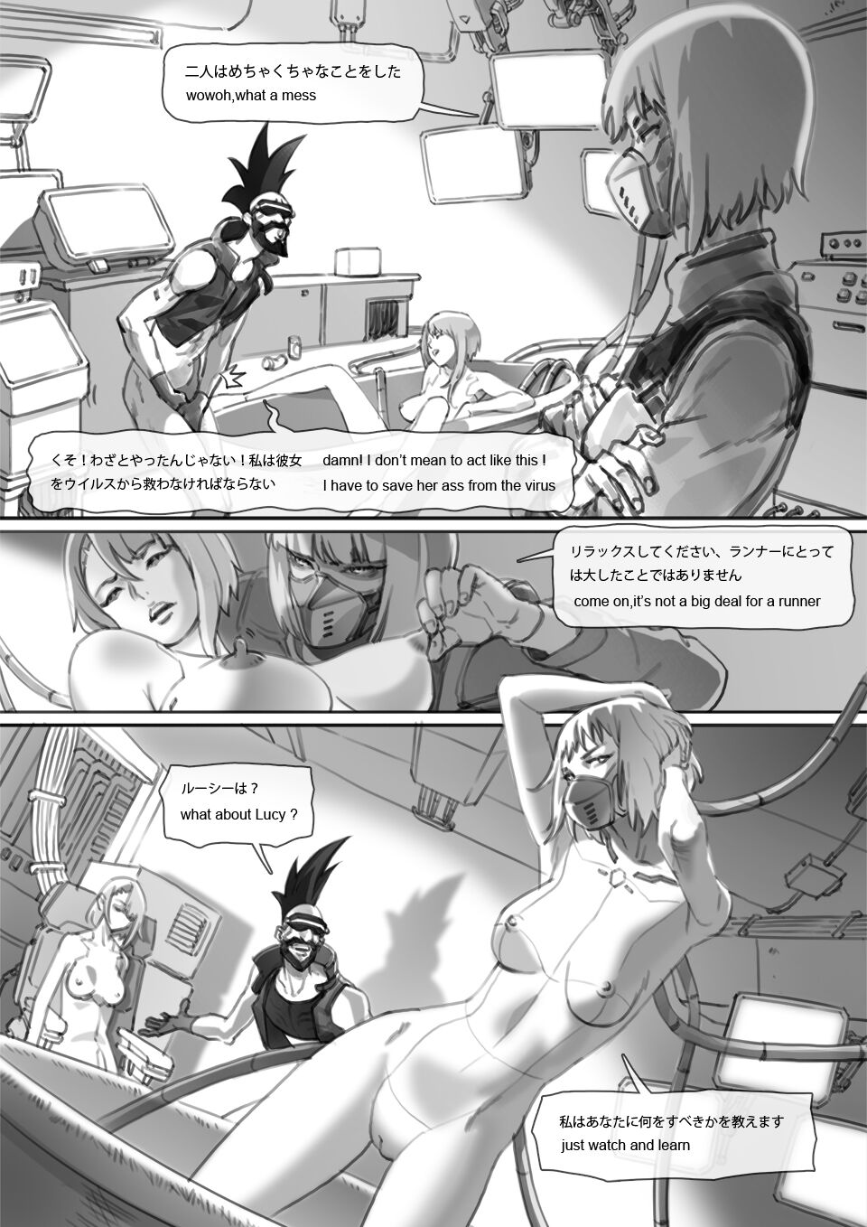 runner’s game 1-3 - Page 12