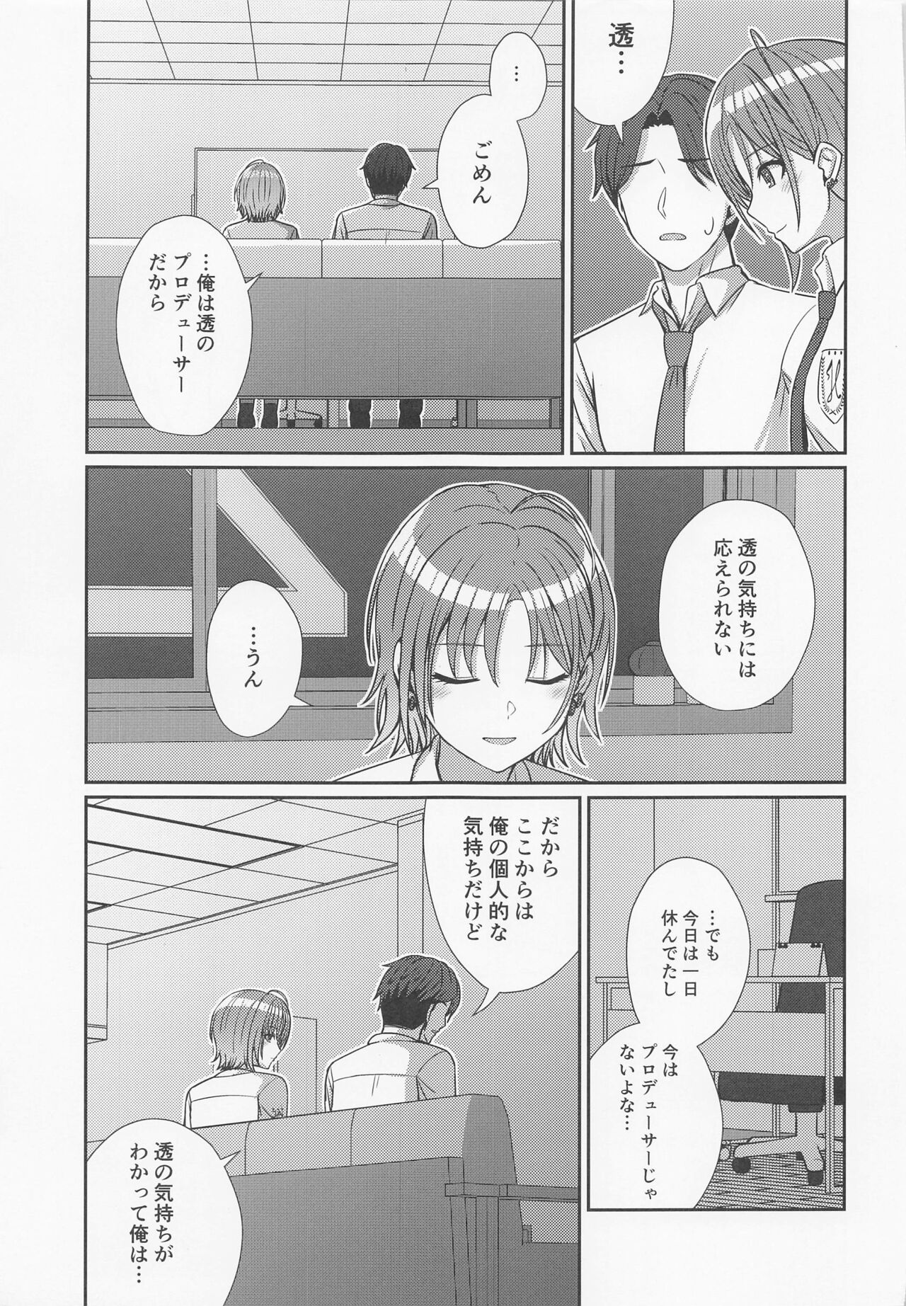 Sukitooru Kimochi - Page 12