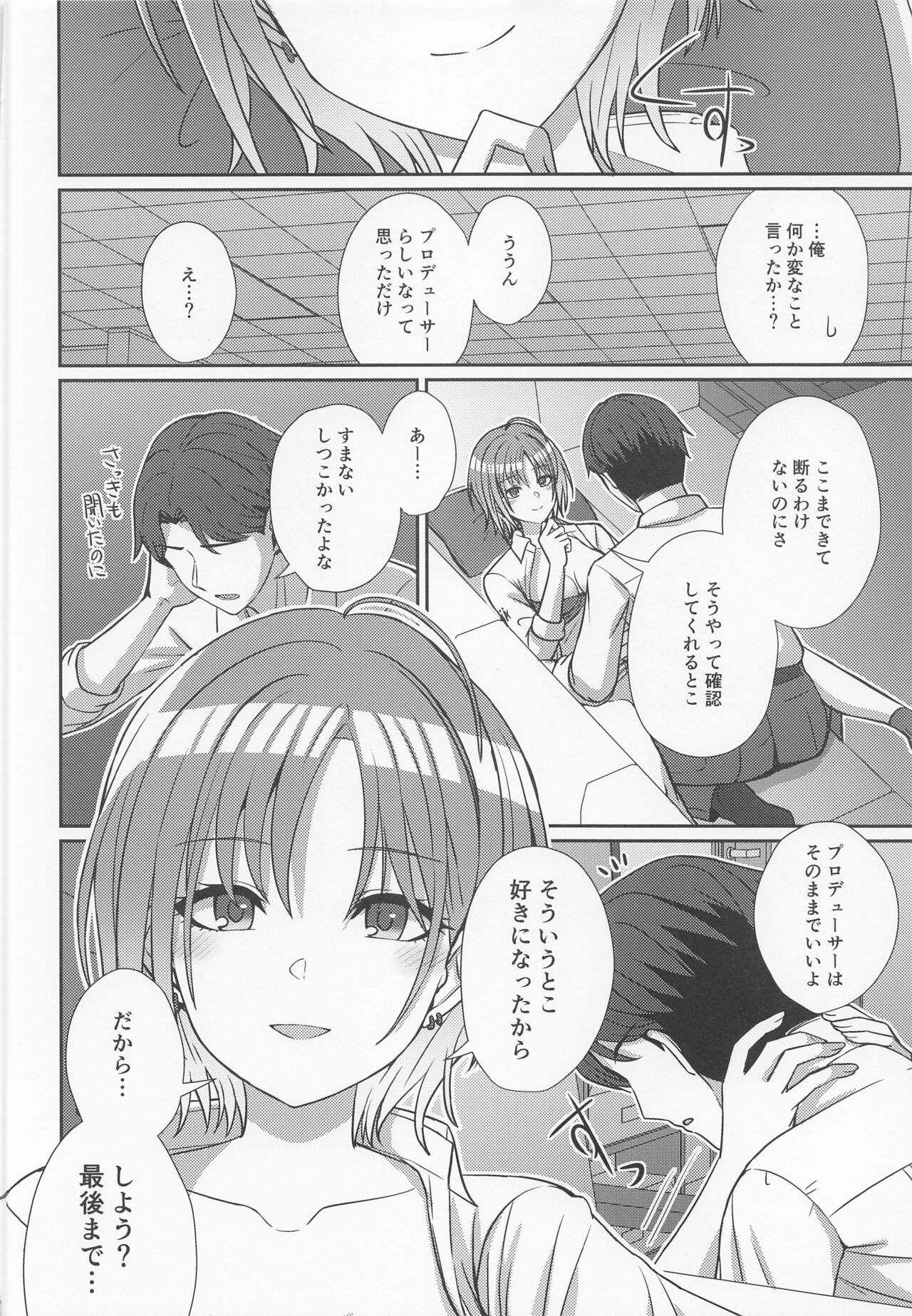Sukitooru Kimochi - Page 21