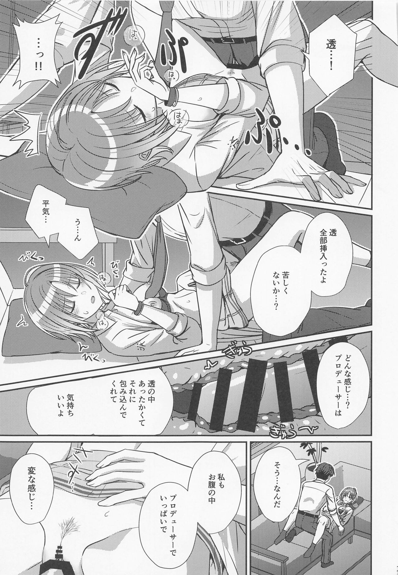 Sukitooru Kimochi - Page 22
