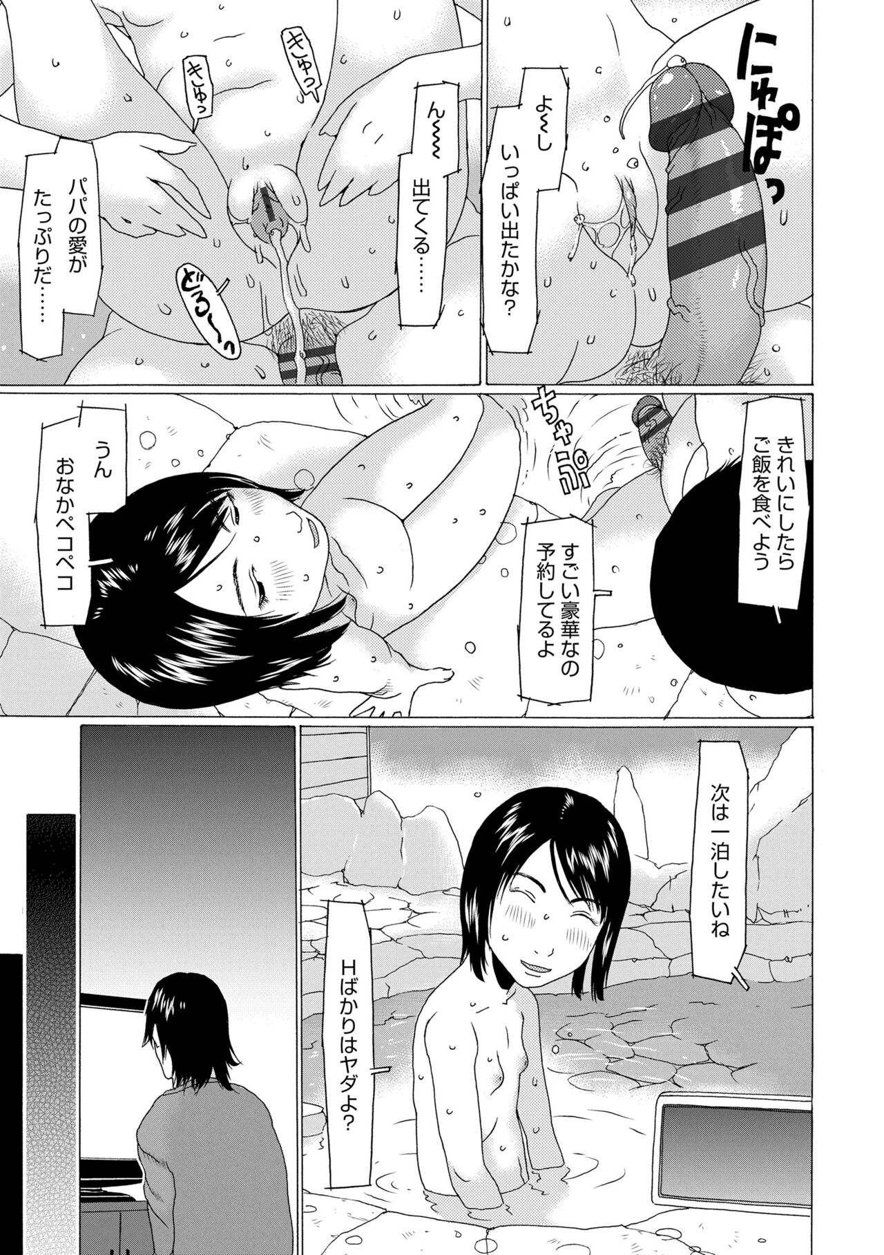 Mecha ♡REAL♡ Misechau - Page 183