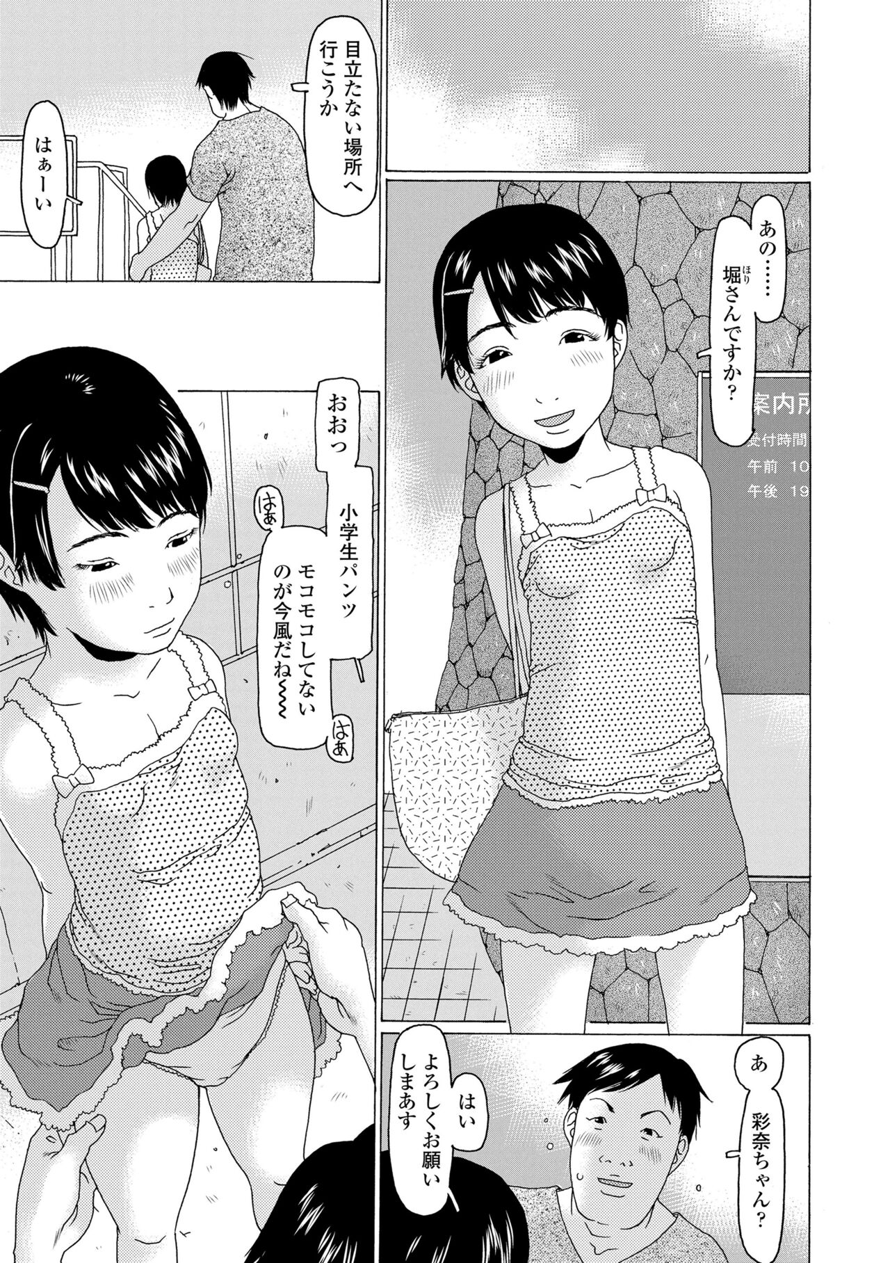 Mecha ♡REAL♡ Misechau - Page 187