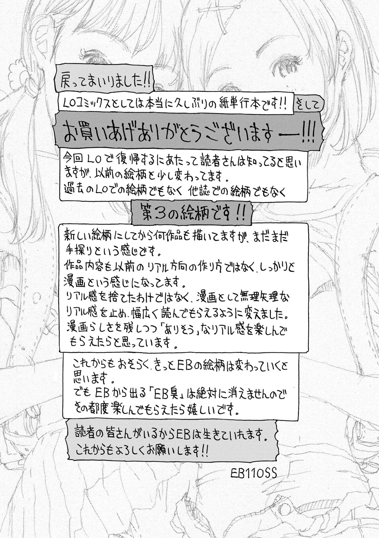 Mecha ♡REAL♡ Misechau - Page 225