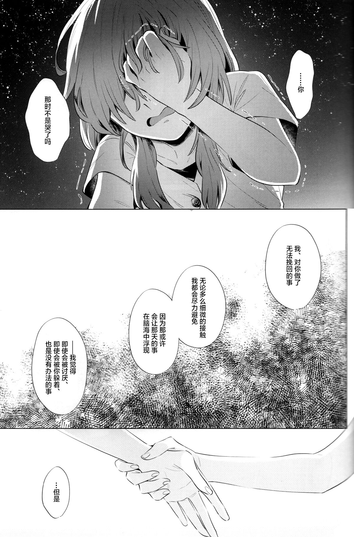 rock candy. - Page 24