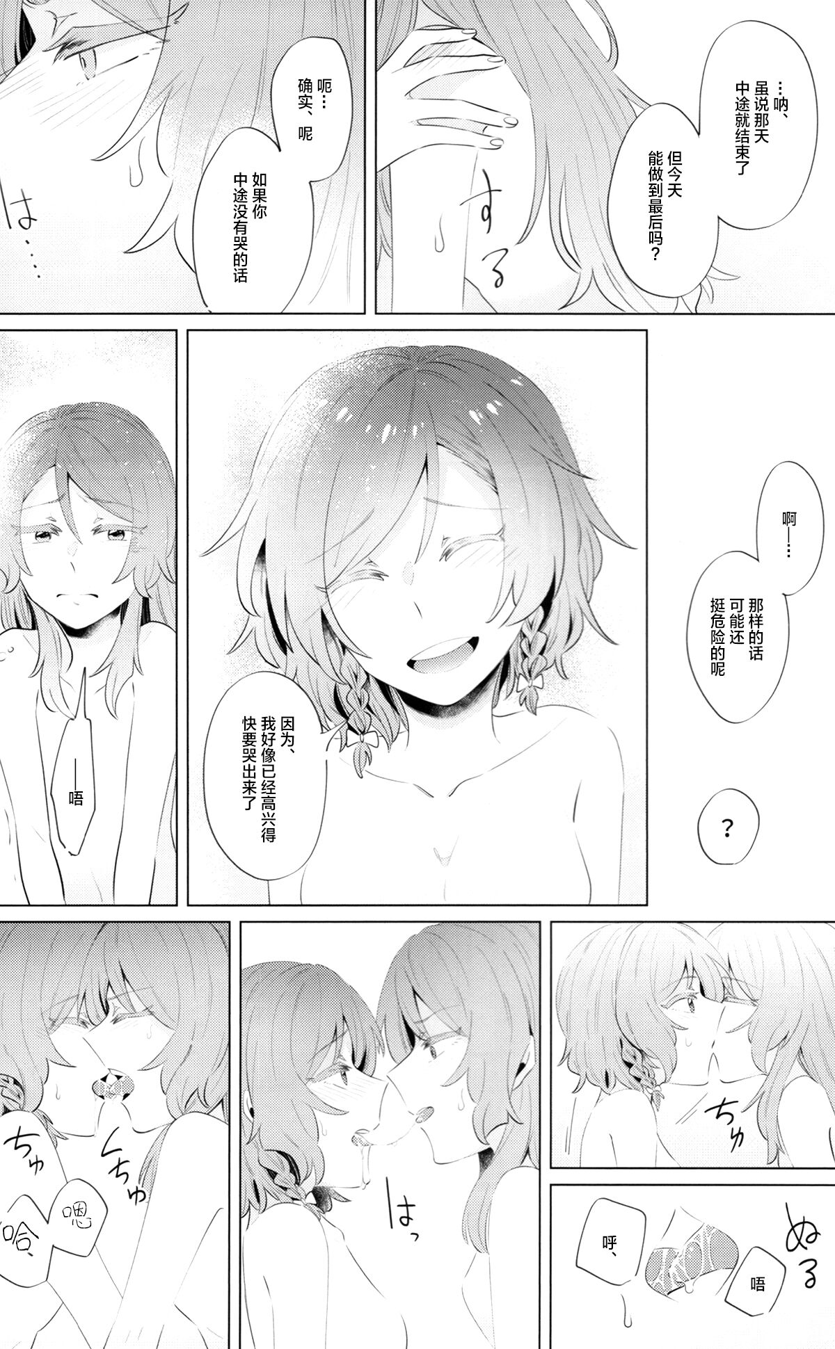 rock candy. - Page 29