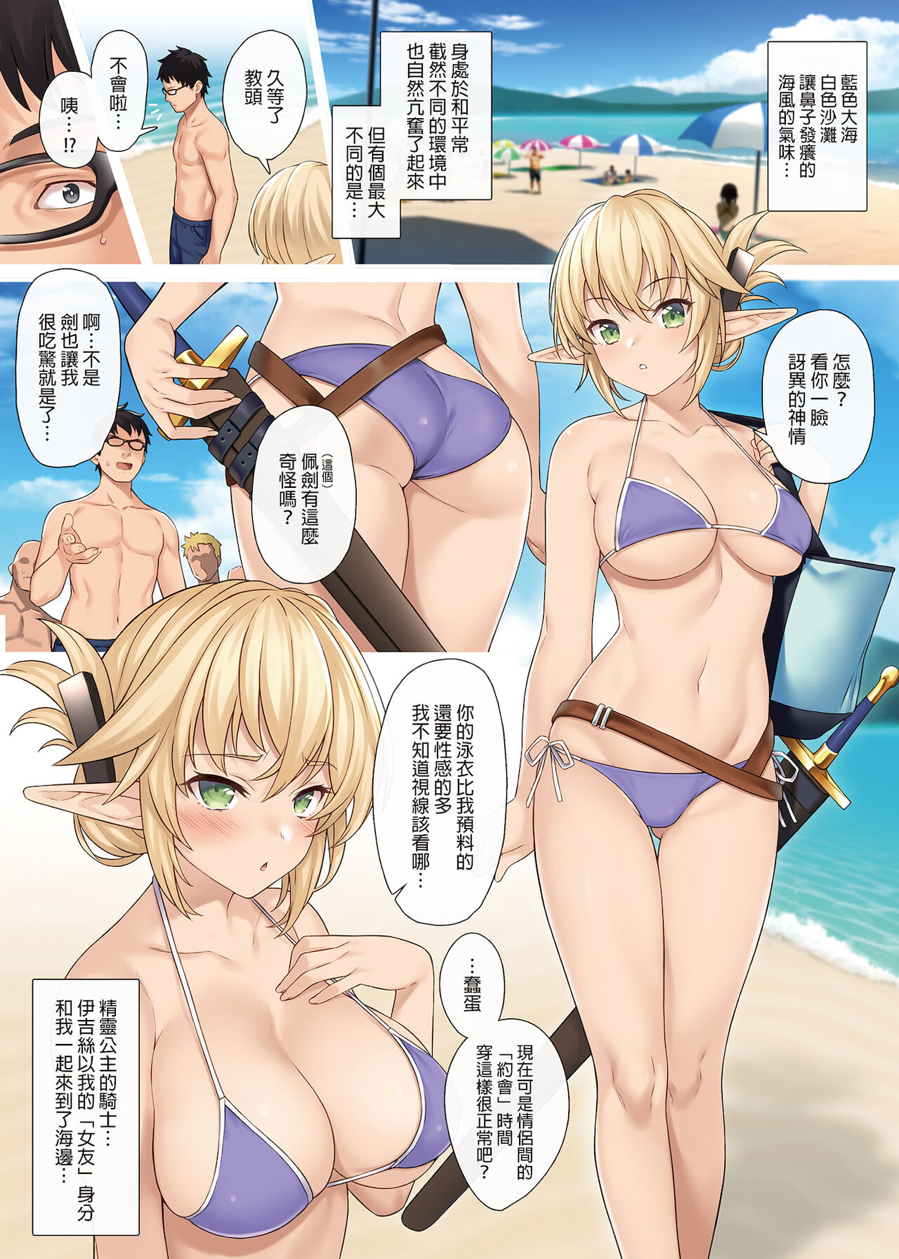 Enjo Kouhai 9-12 - Page 4