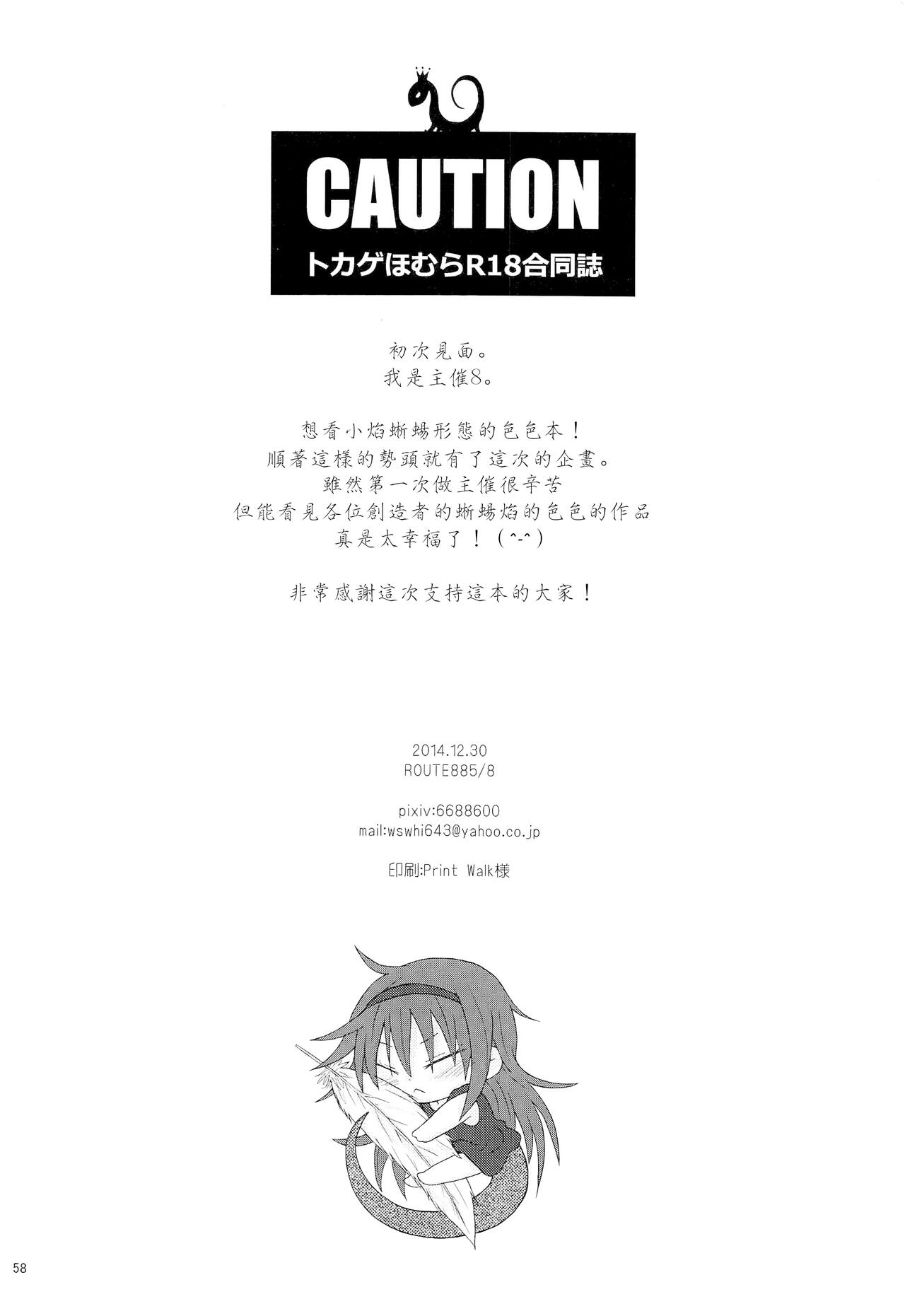 CAUTION - Page 57