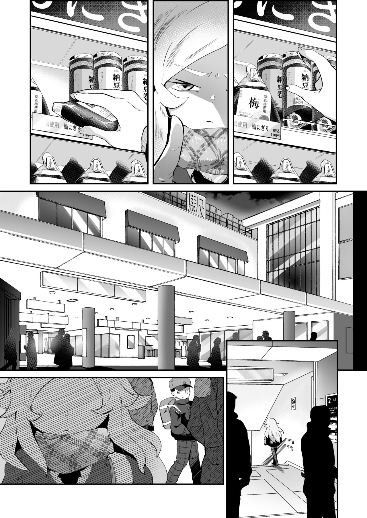 BAD ROUTE HAPPY END - Page 16