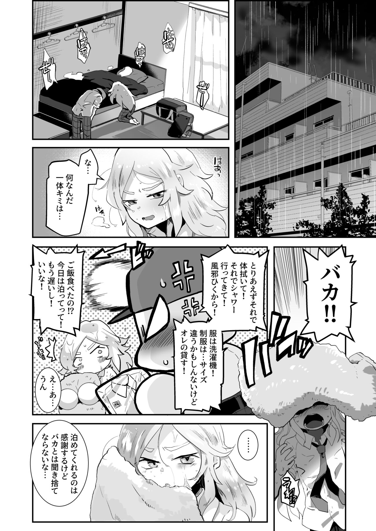 BAD ROUTE HAPPY END - Page 32