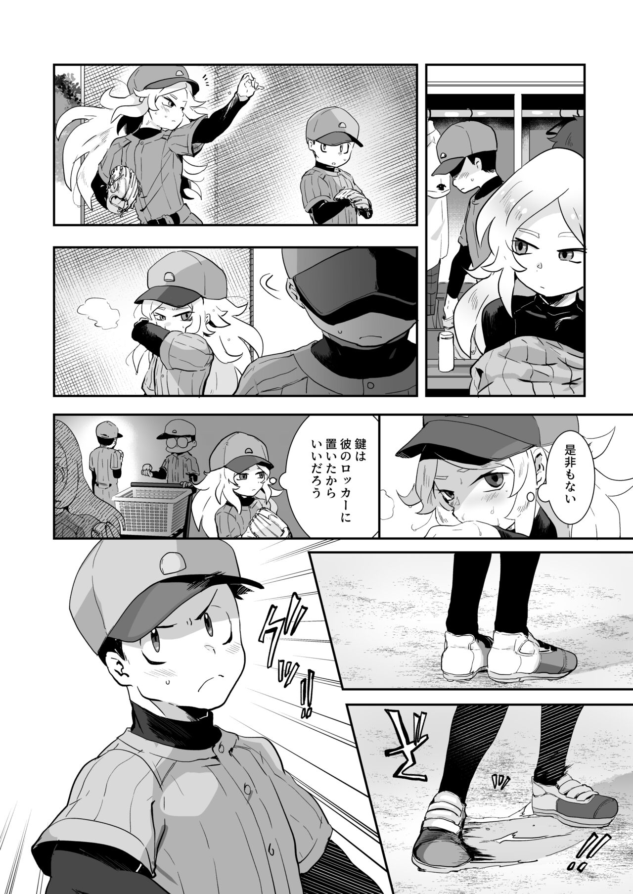 BAD ROUTE HAPPY END - Page 44