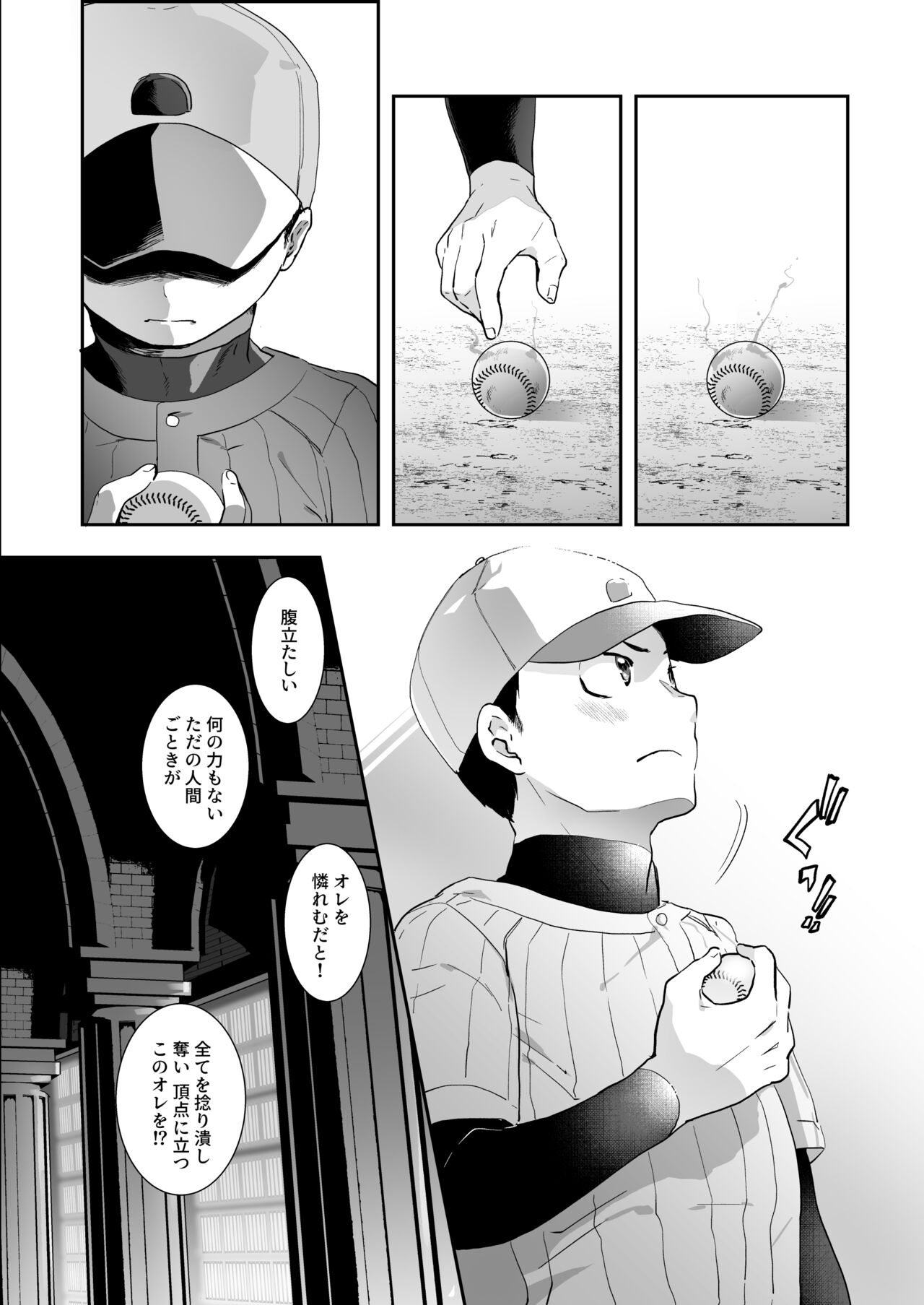 BAD ROUTE HAPPY END - Page 48