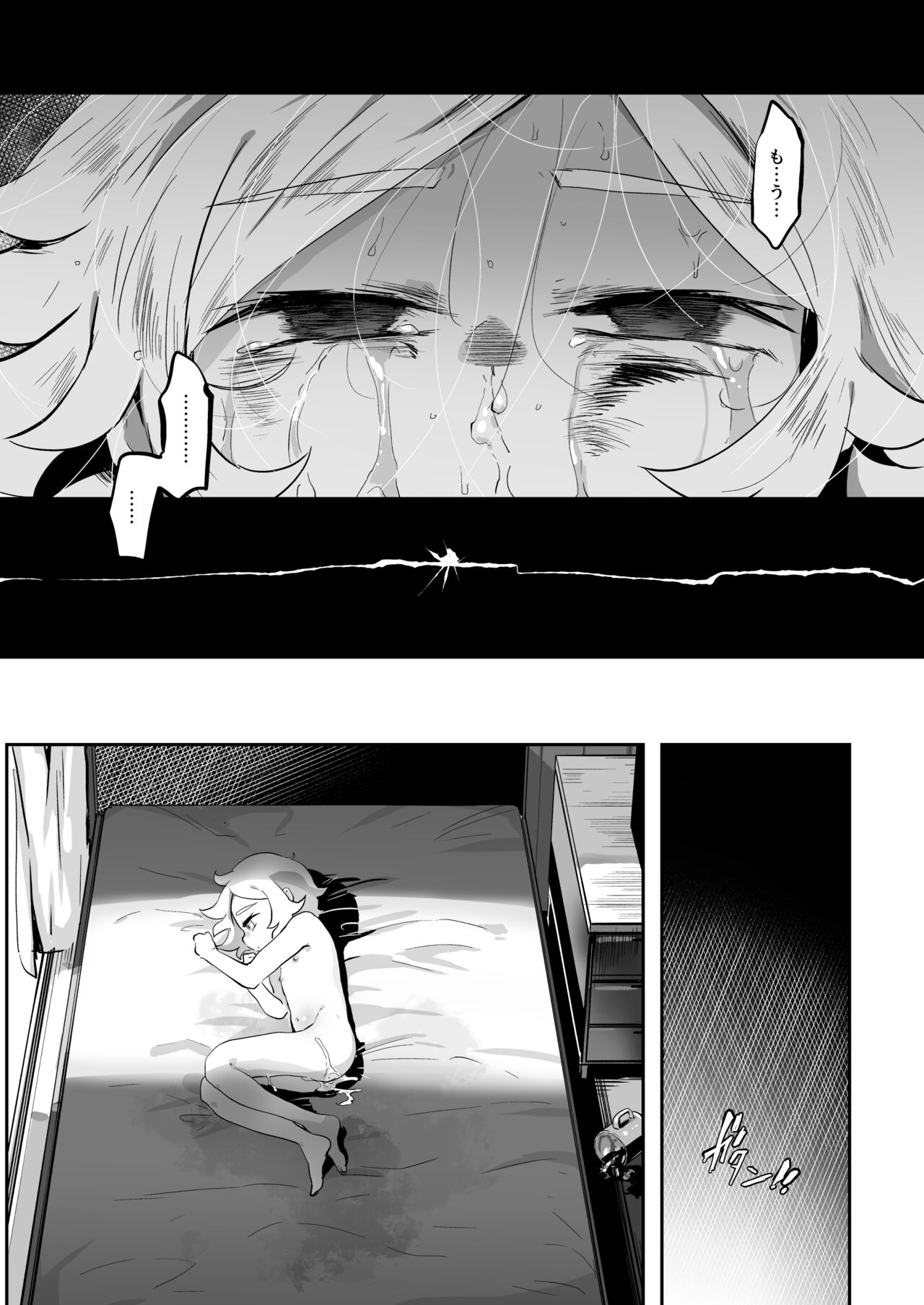 BAD ROUTE HAPPY END - Page 61