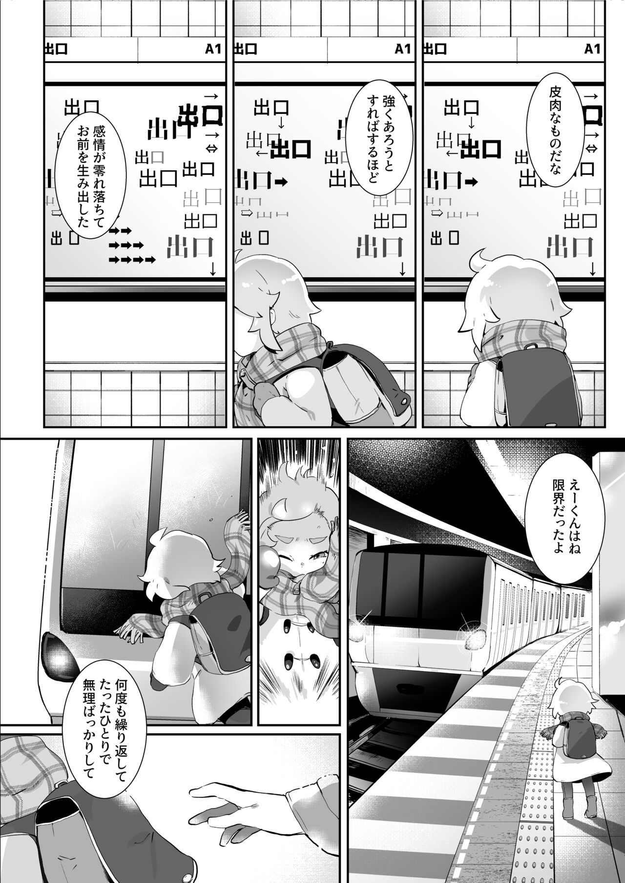 BAD ROUTE HAPPY END - Page 62