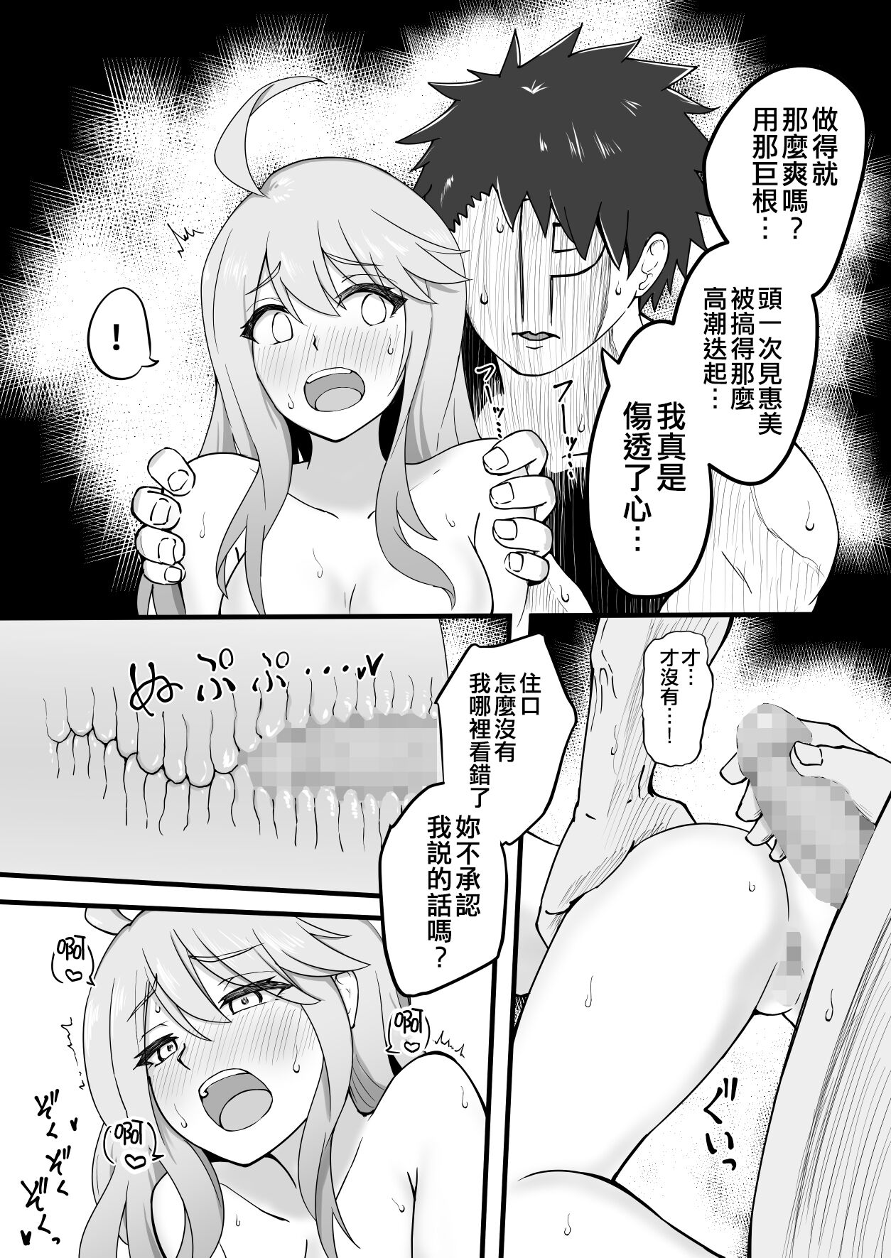 Okiha - Page 155