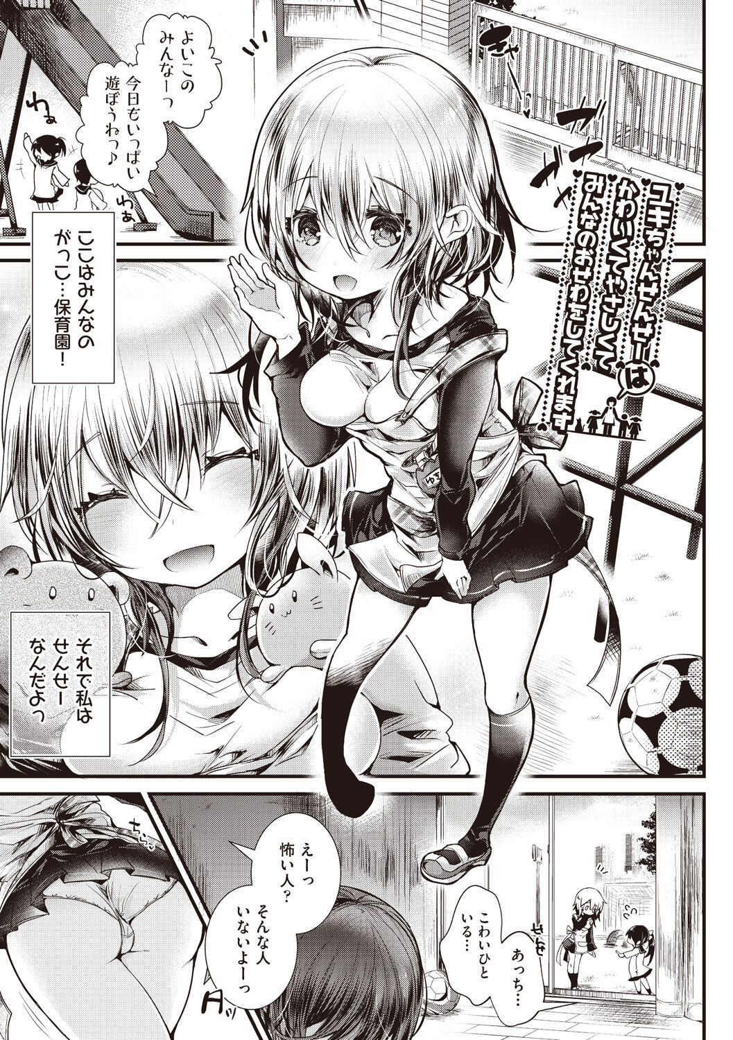 YODARE-ECCHI PIECE - Page 11