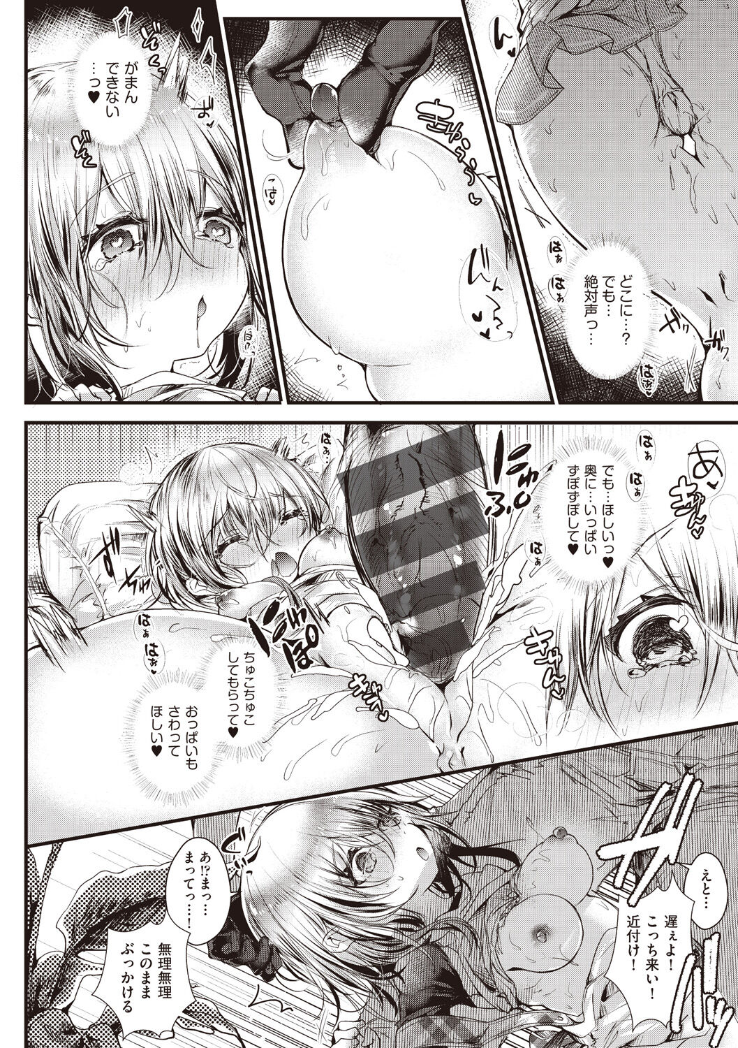 YODARE-ECCHI PIECE - Page 24