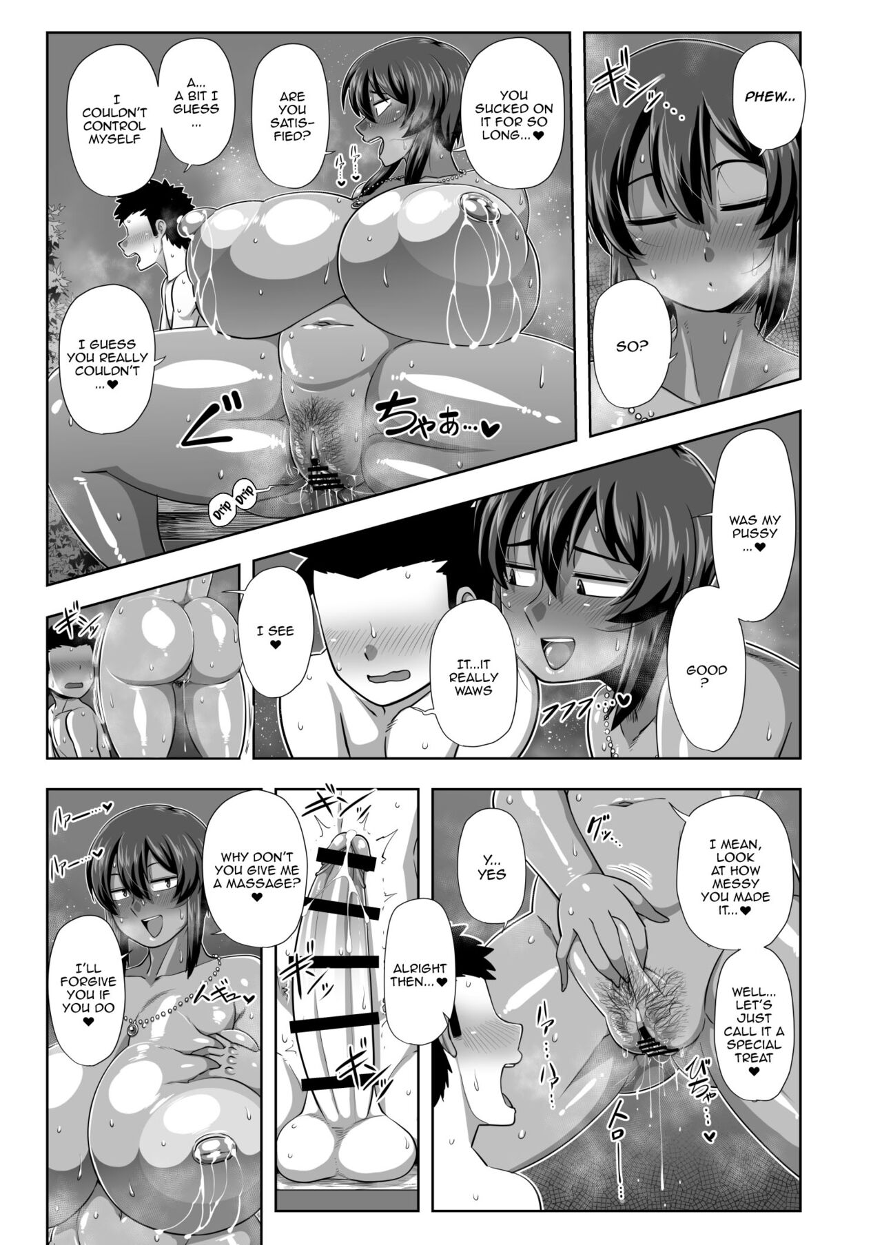Natsuki - Page 20