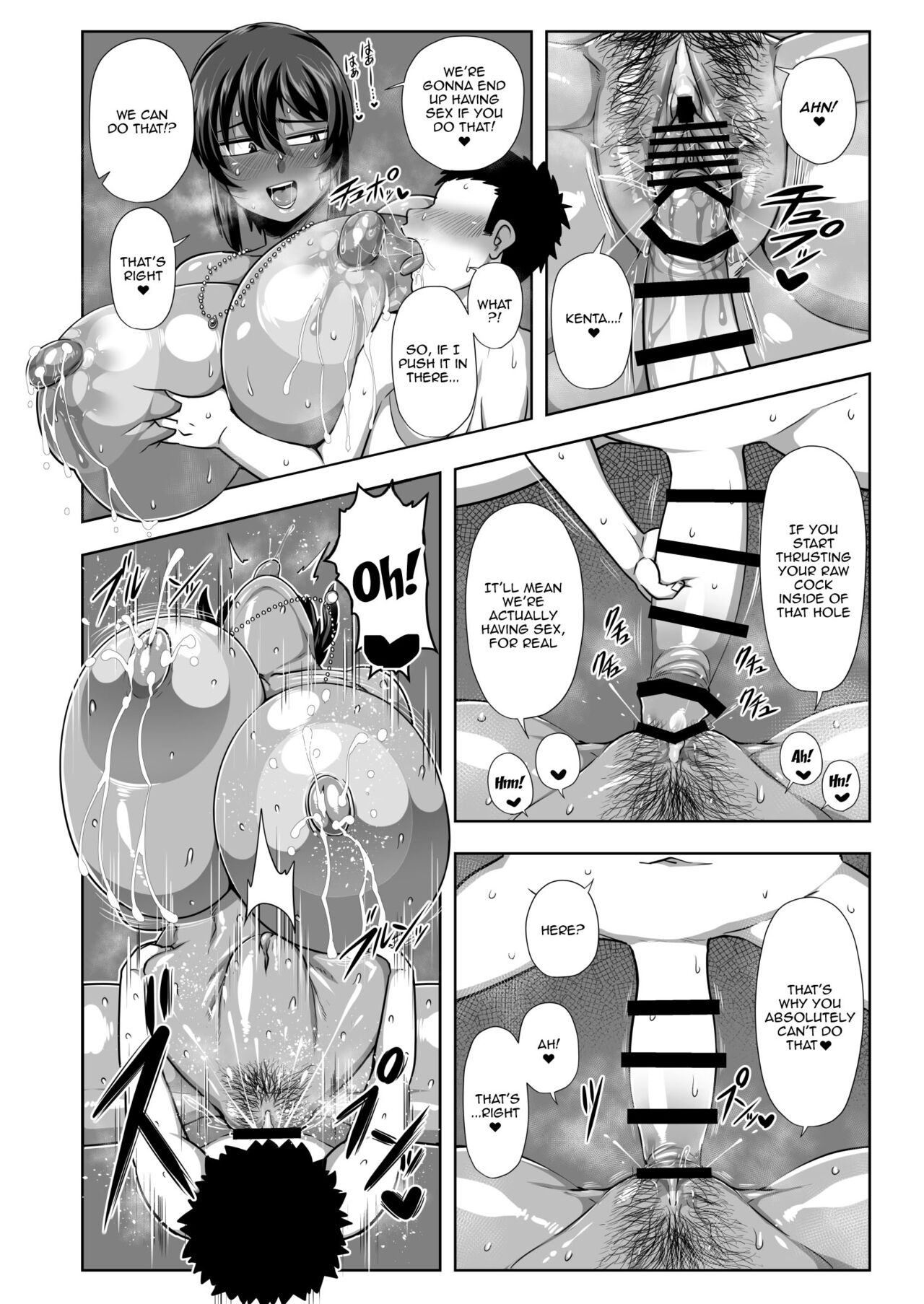 Natsuki - Page 23