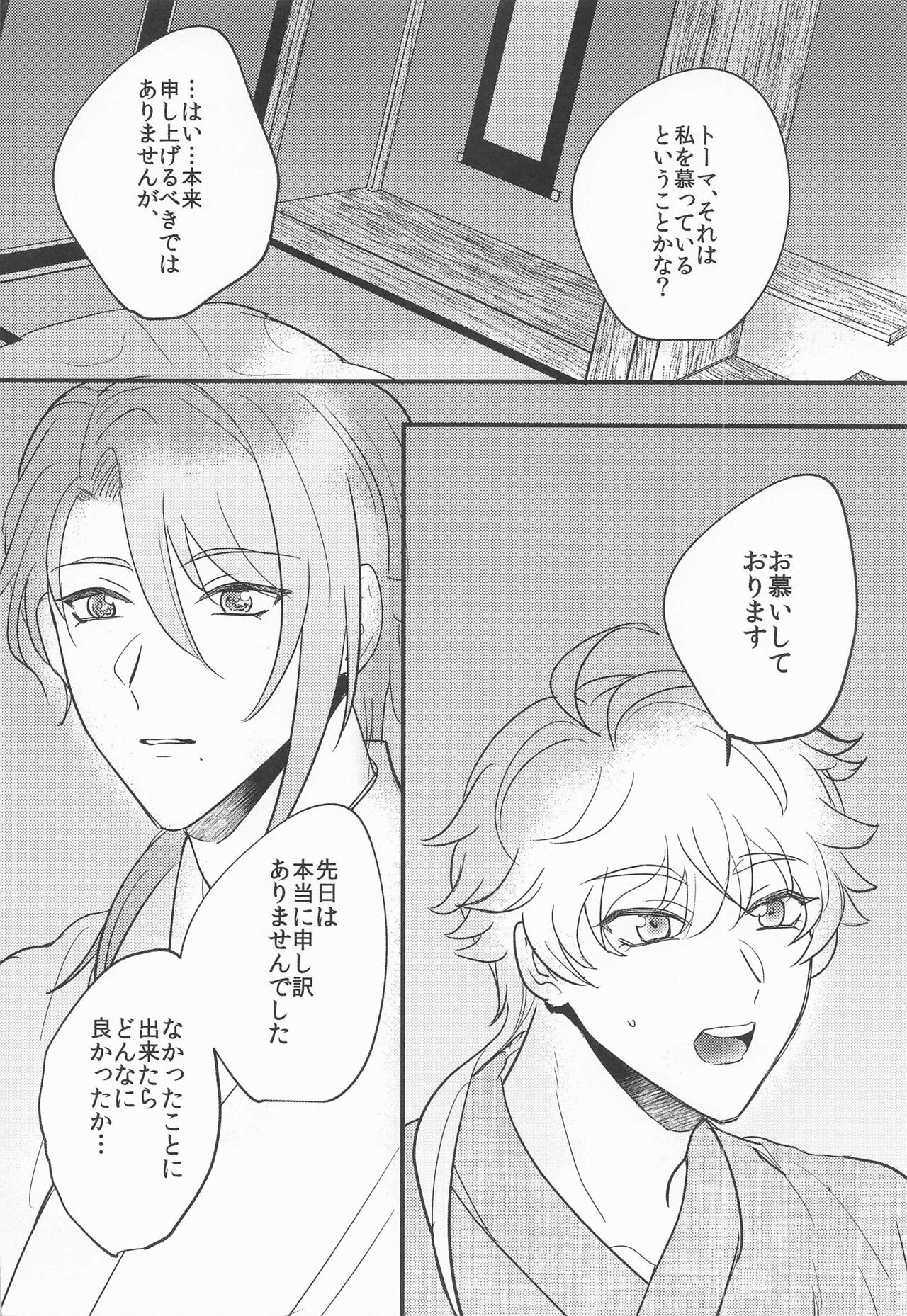 Keishi Shikkaku - Page 35