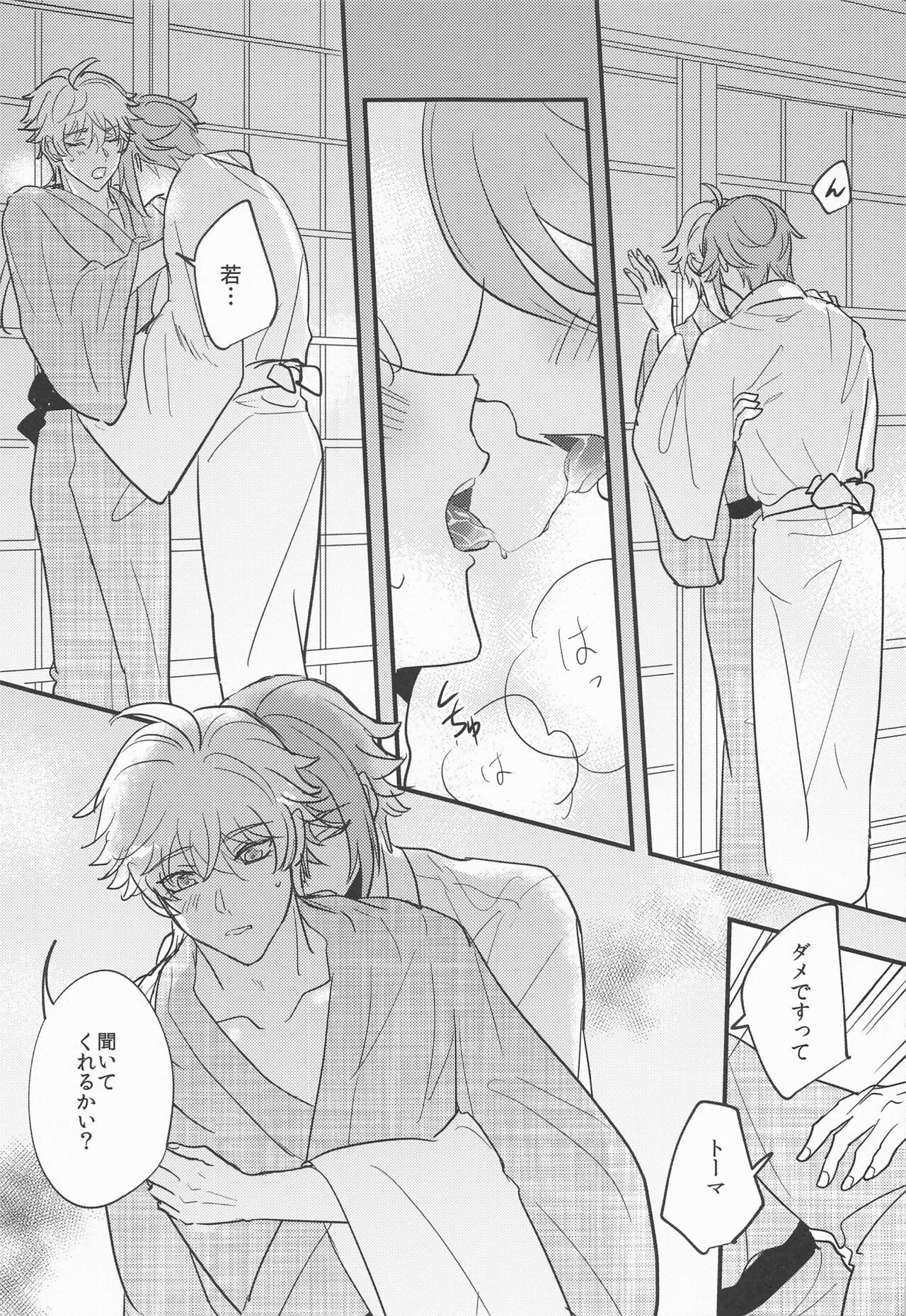 Keishi Shikkaku - Page 38