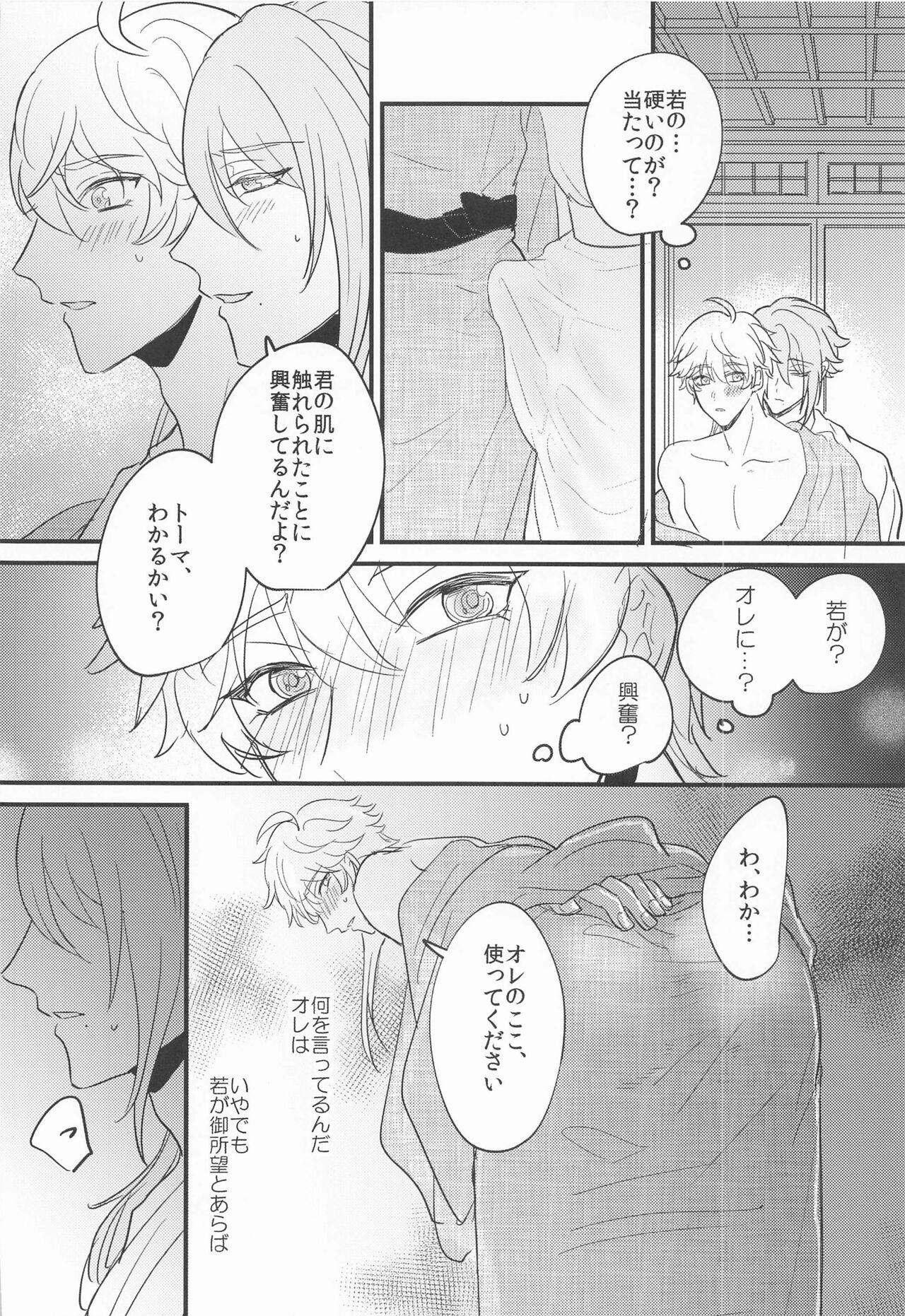 Keishi Shikkaku - Page 41