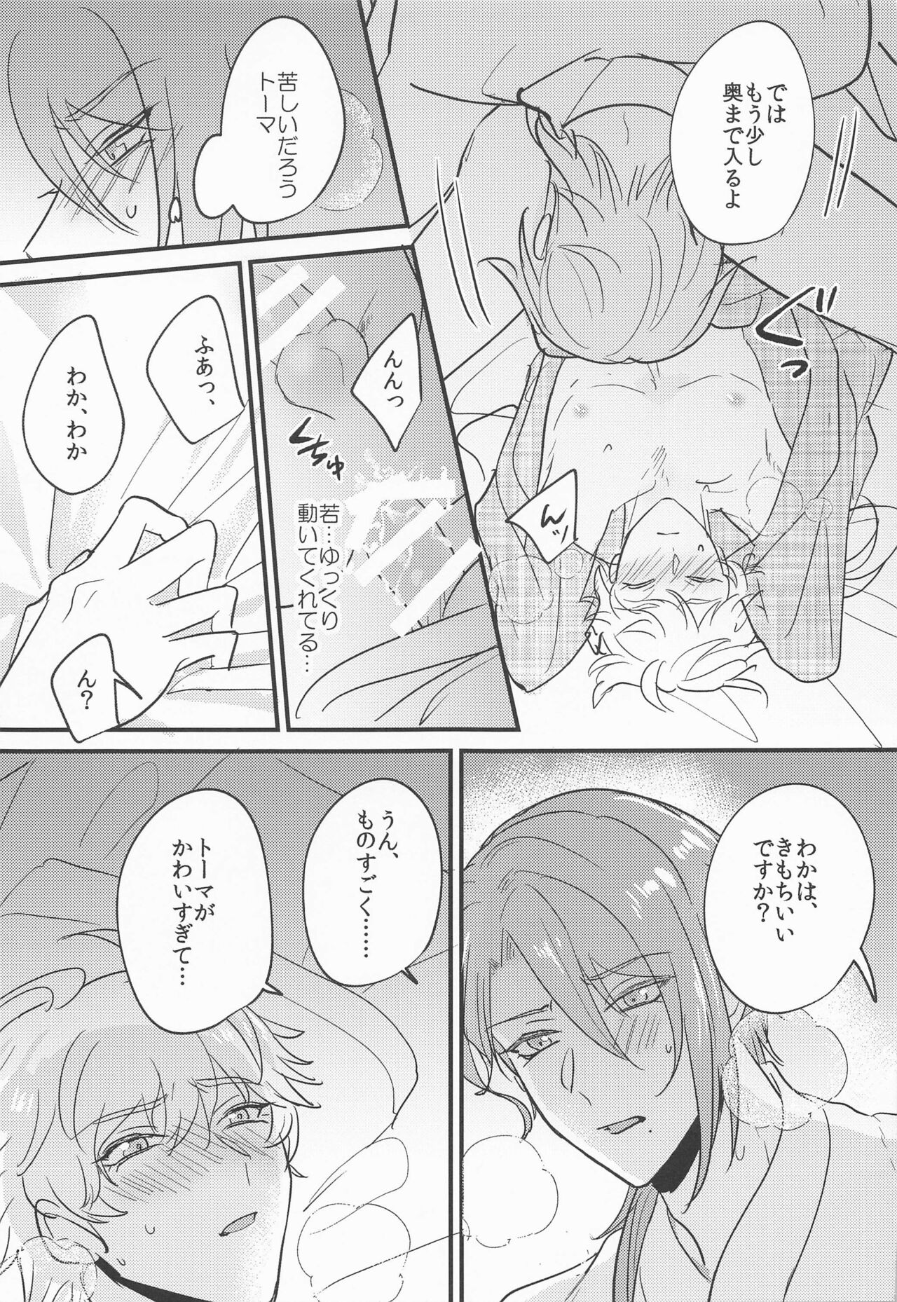 Keishi Shikkaku - Page 44