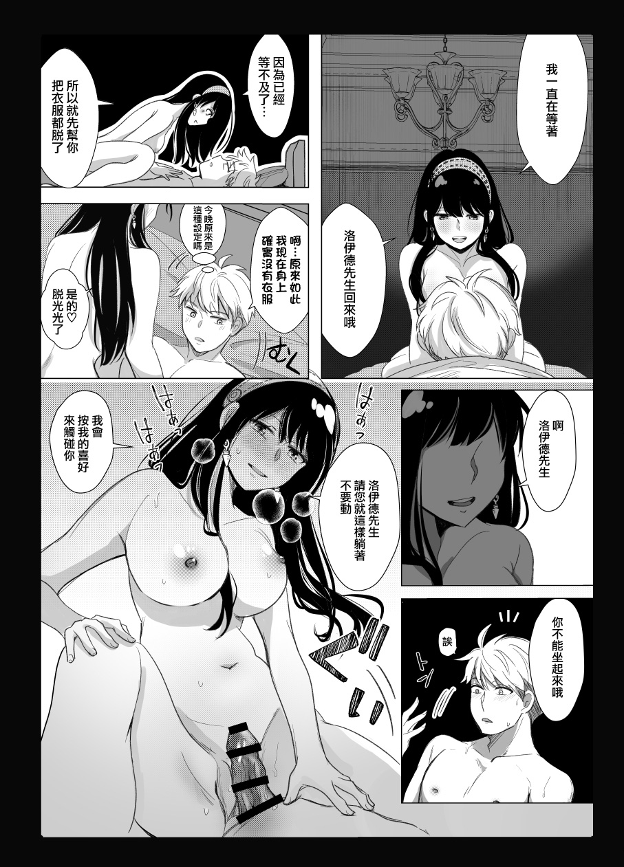 Kamitai senaka | 我想咬你的背 - Page 18