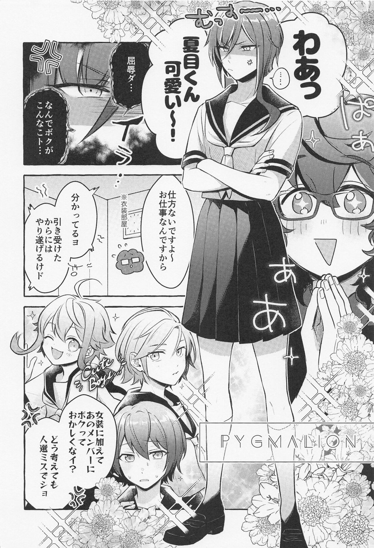 Shiyou yo, Senpai. - Page 21