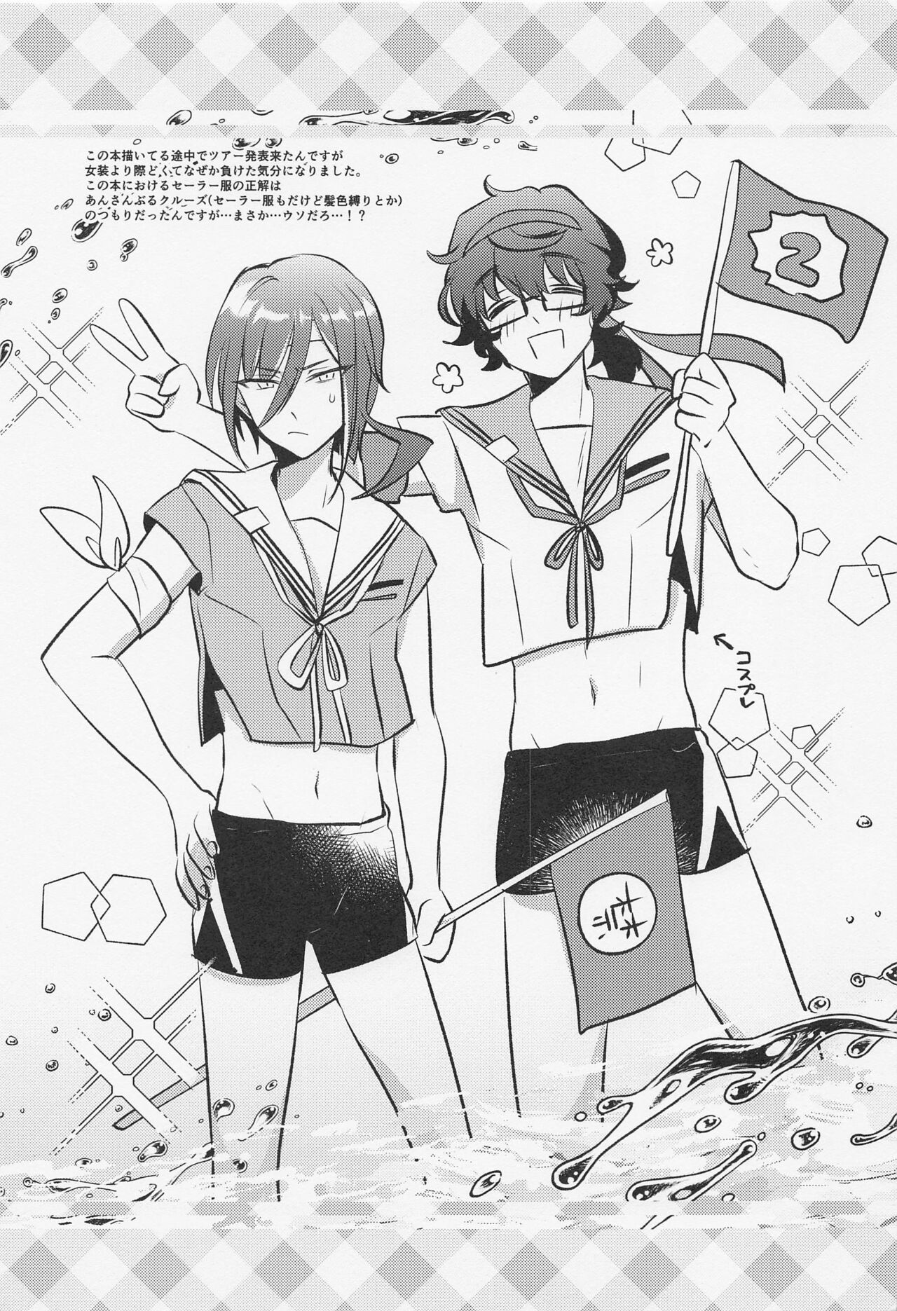 Shiyou yo, Senpai. - Page 28