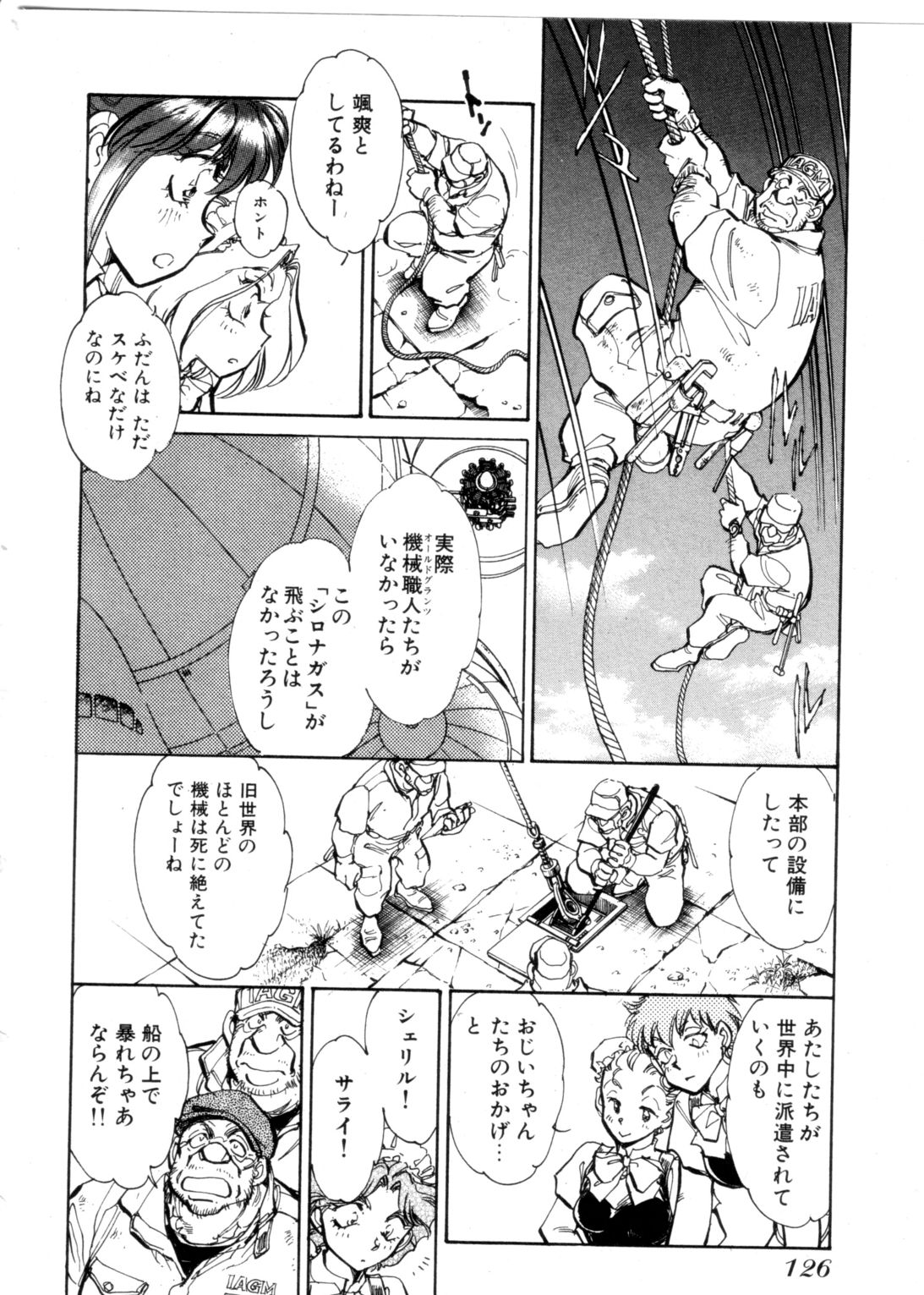 Sarai Vol. 4 - Page 125