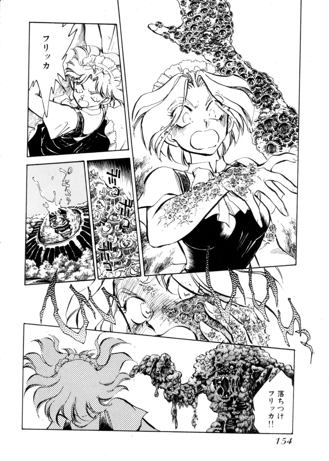 Sarai Vol. 4 - Page 153