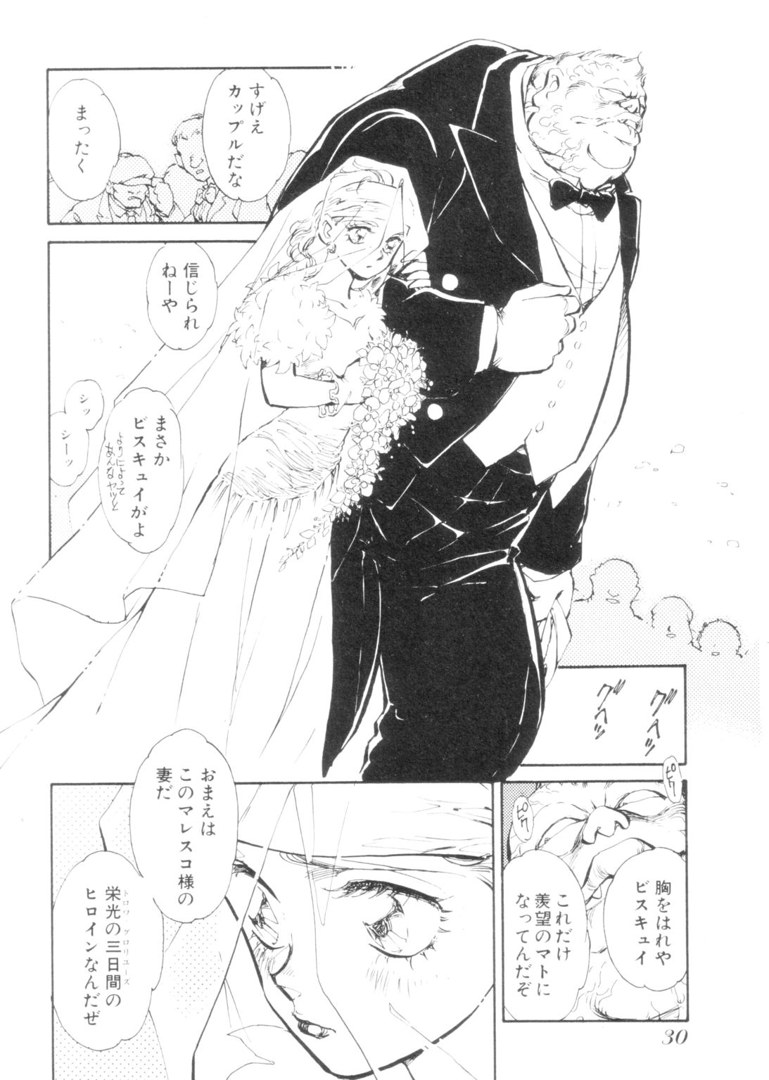 Sarai Vol. 4 - Page 29