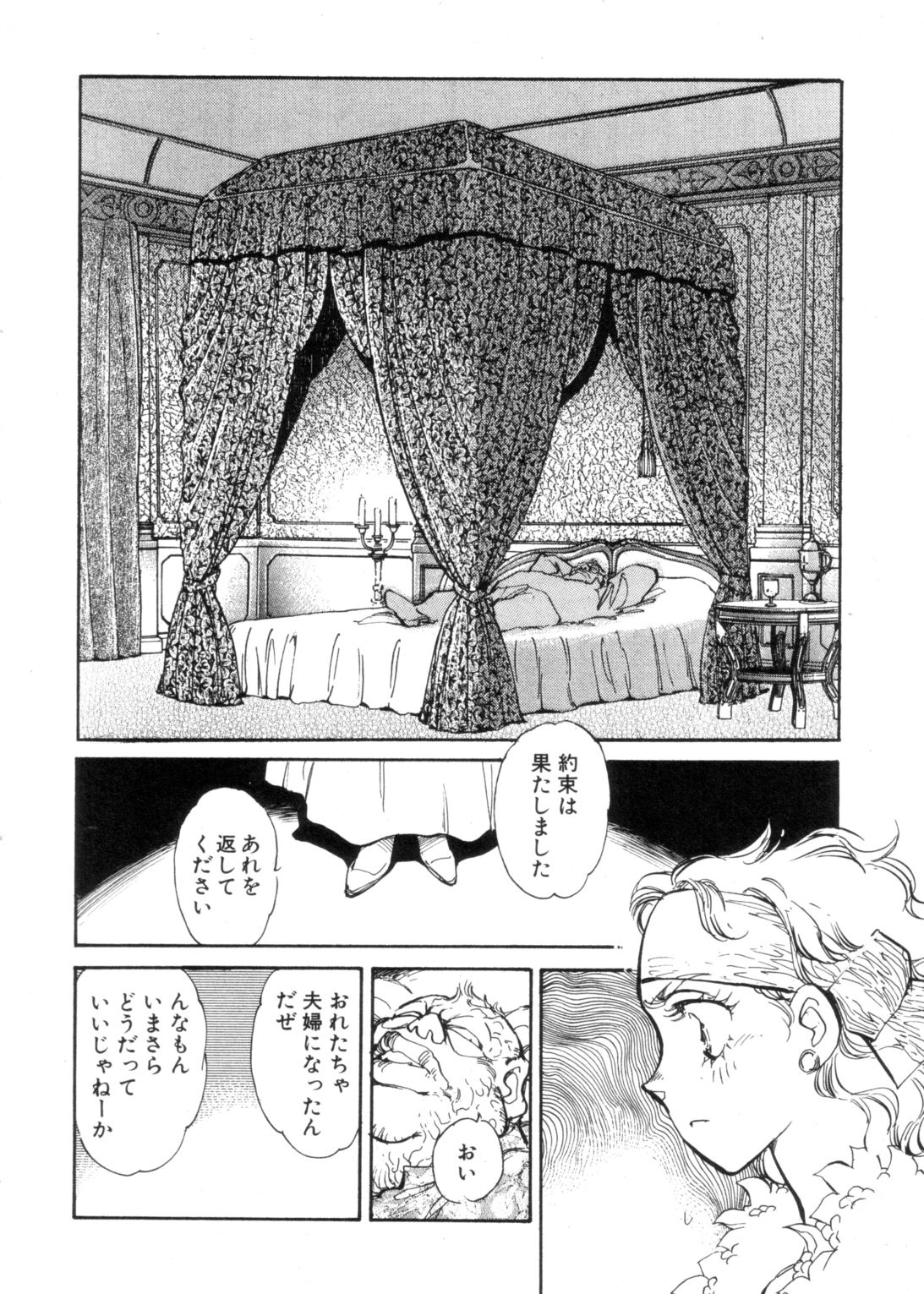 Sarai Vol. 4 - Page 43