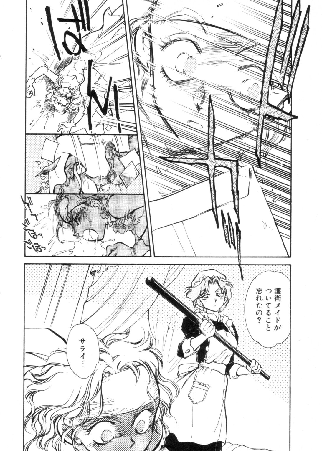 Sarai Vol. 4 - Page 45