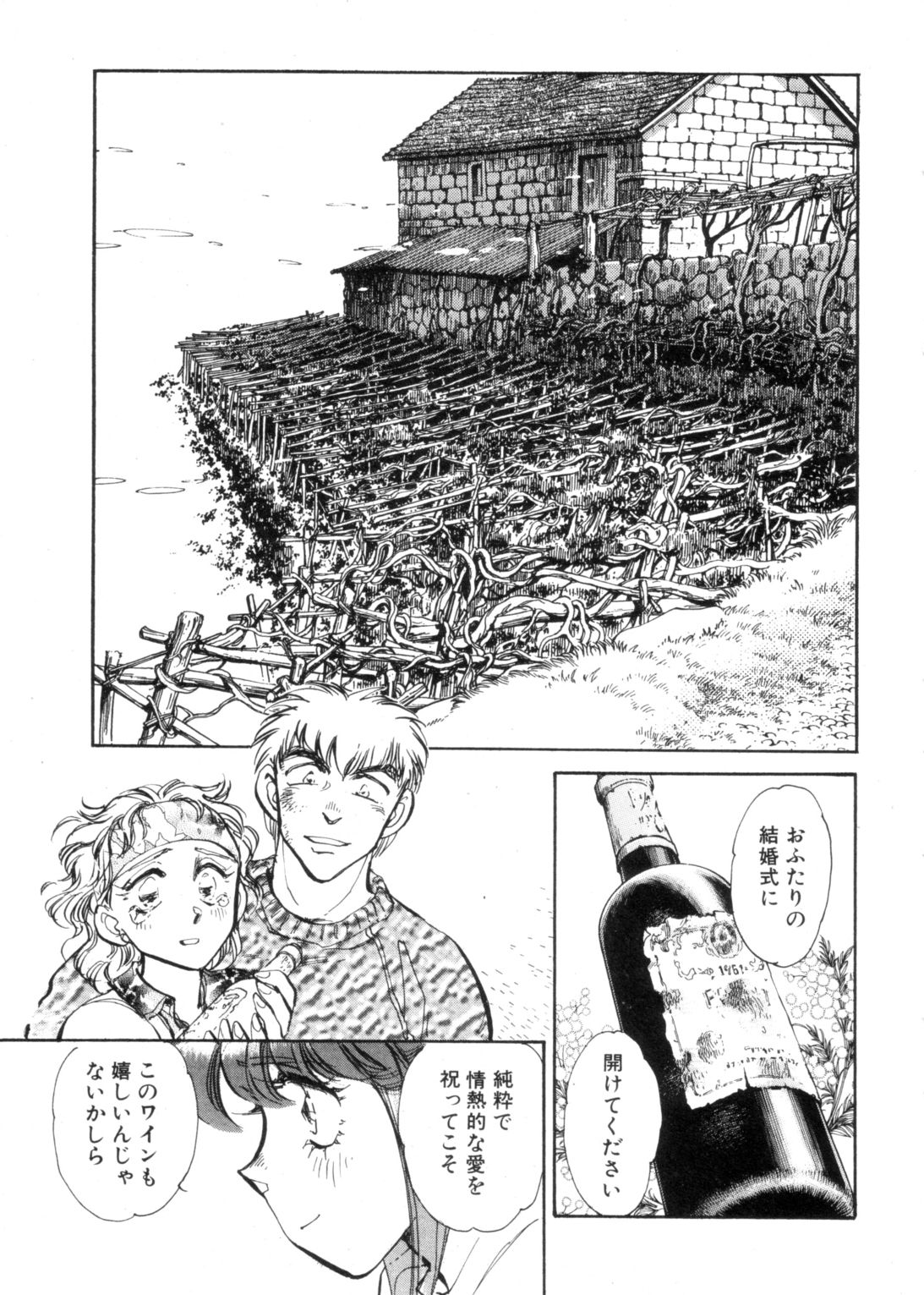 Sarai Vol. 4 - Page 66