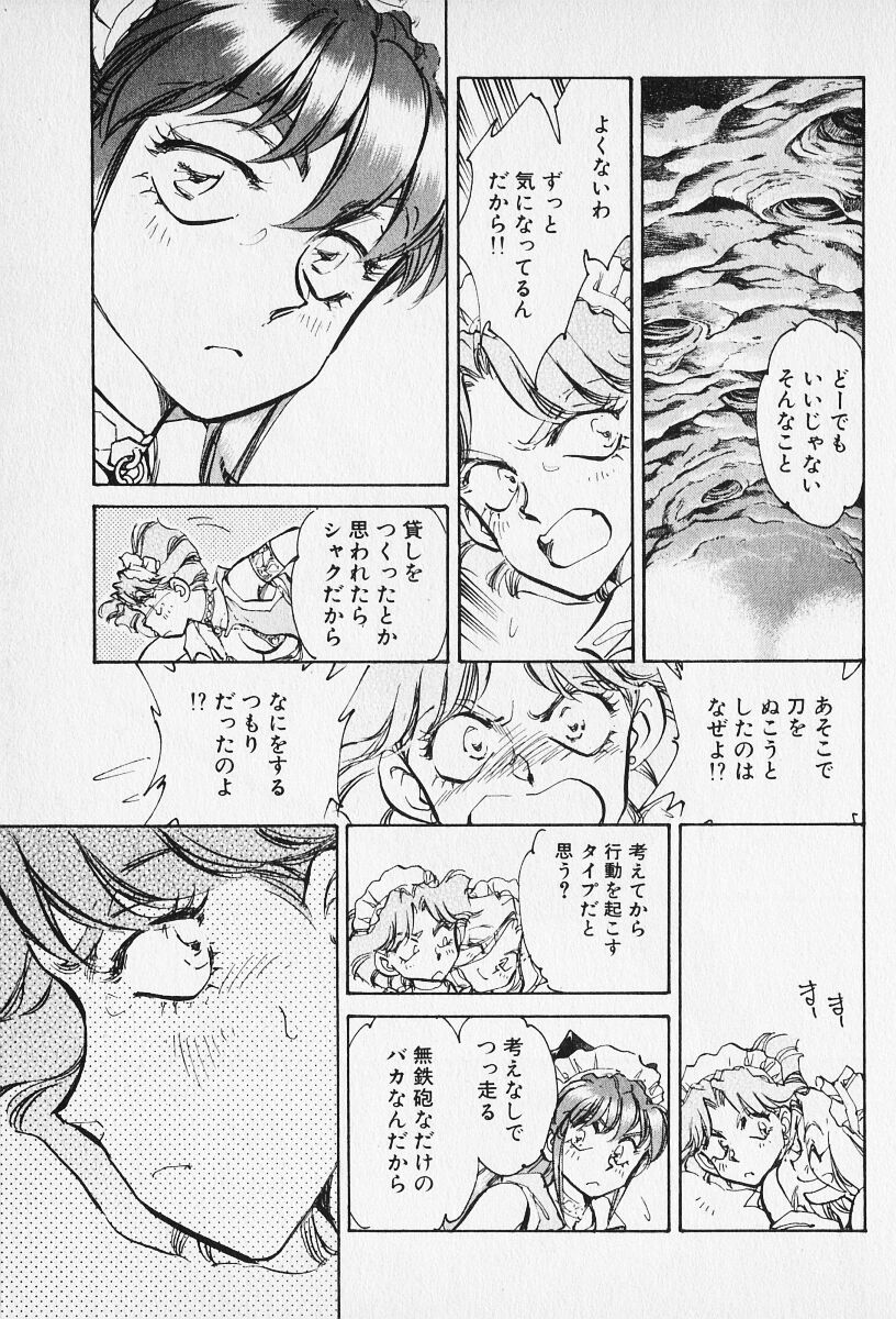 Sarai Vol. 5 - Page 115