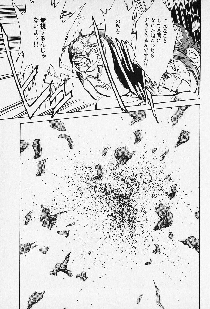 Sarai Vol. 5 - Page 133