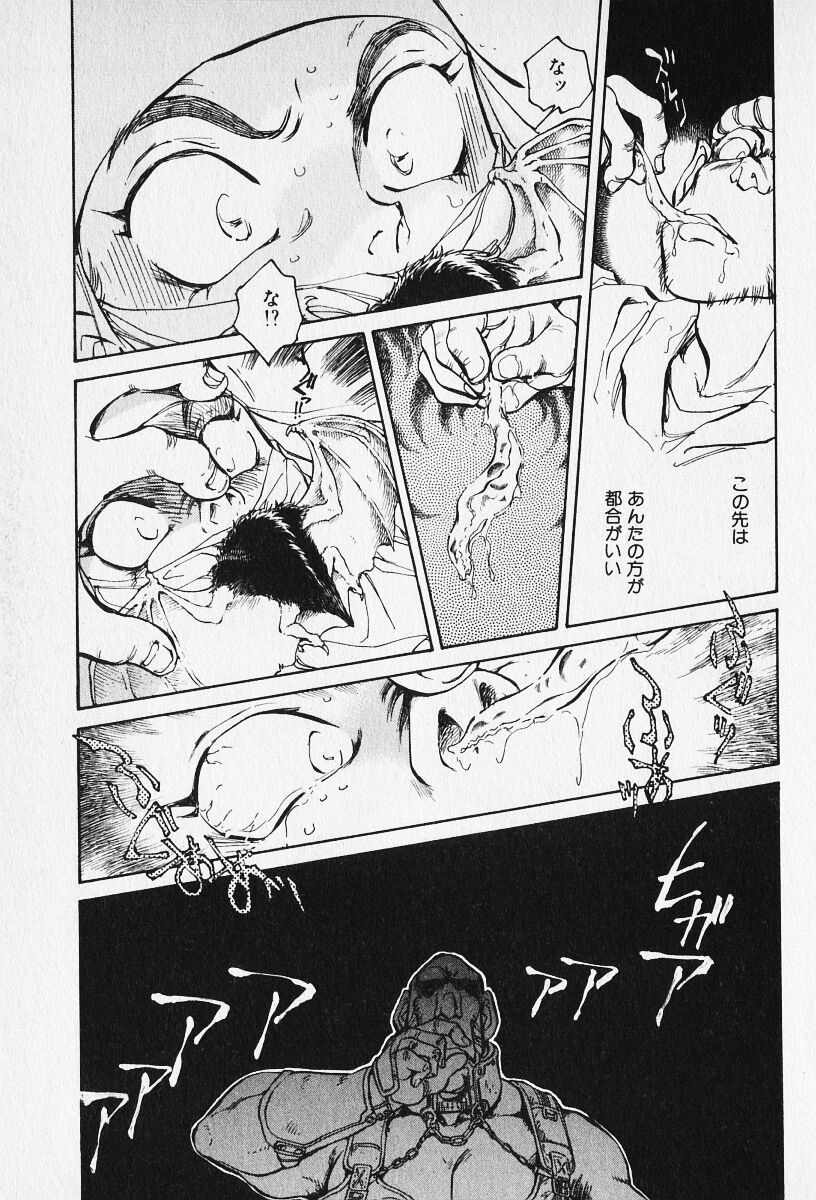 Sarai Vol. 5 - Page 137