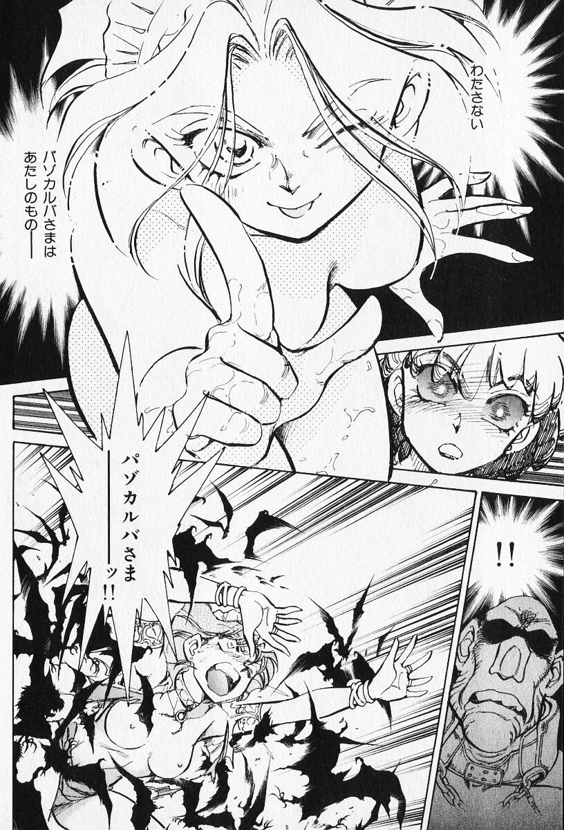 Sarai Vol. 5 - Page 156