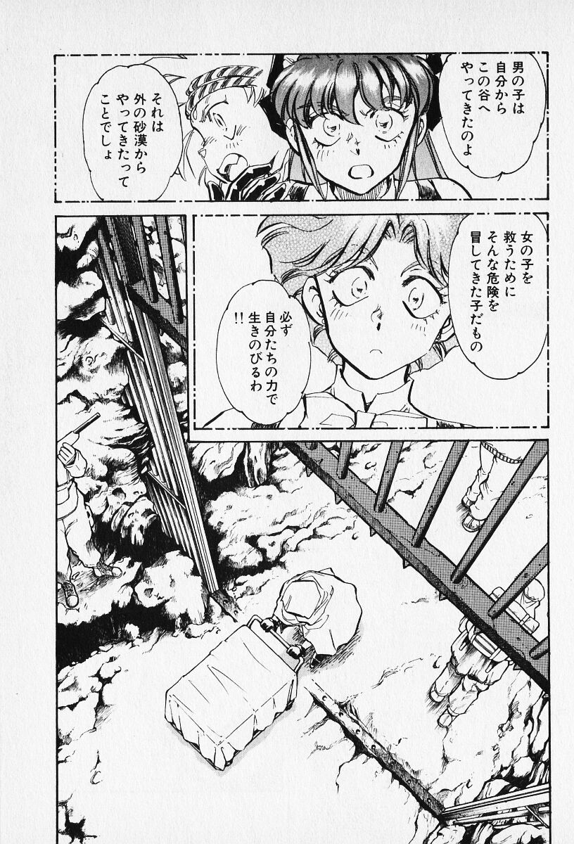 Sarai Vol. 5 - Page 30