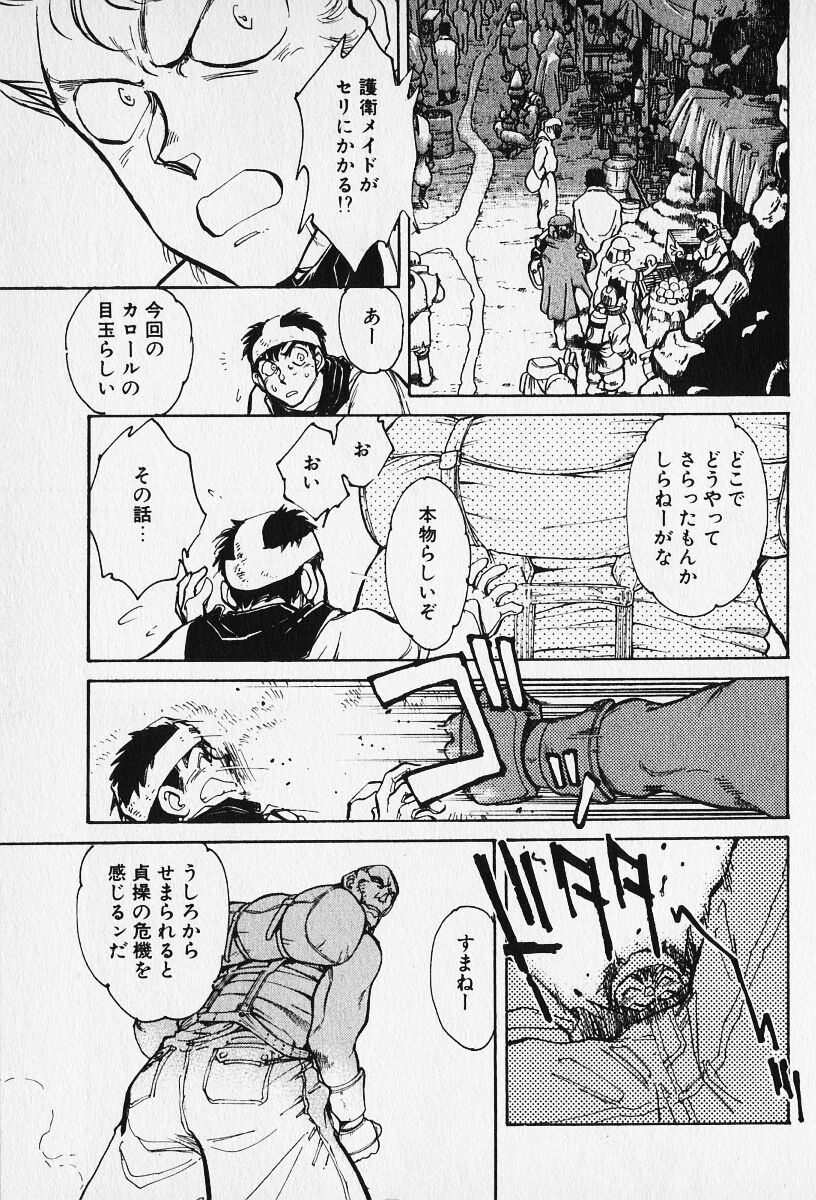 Sarai Vol. 5 - Page 40
