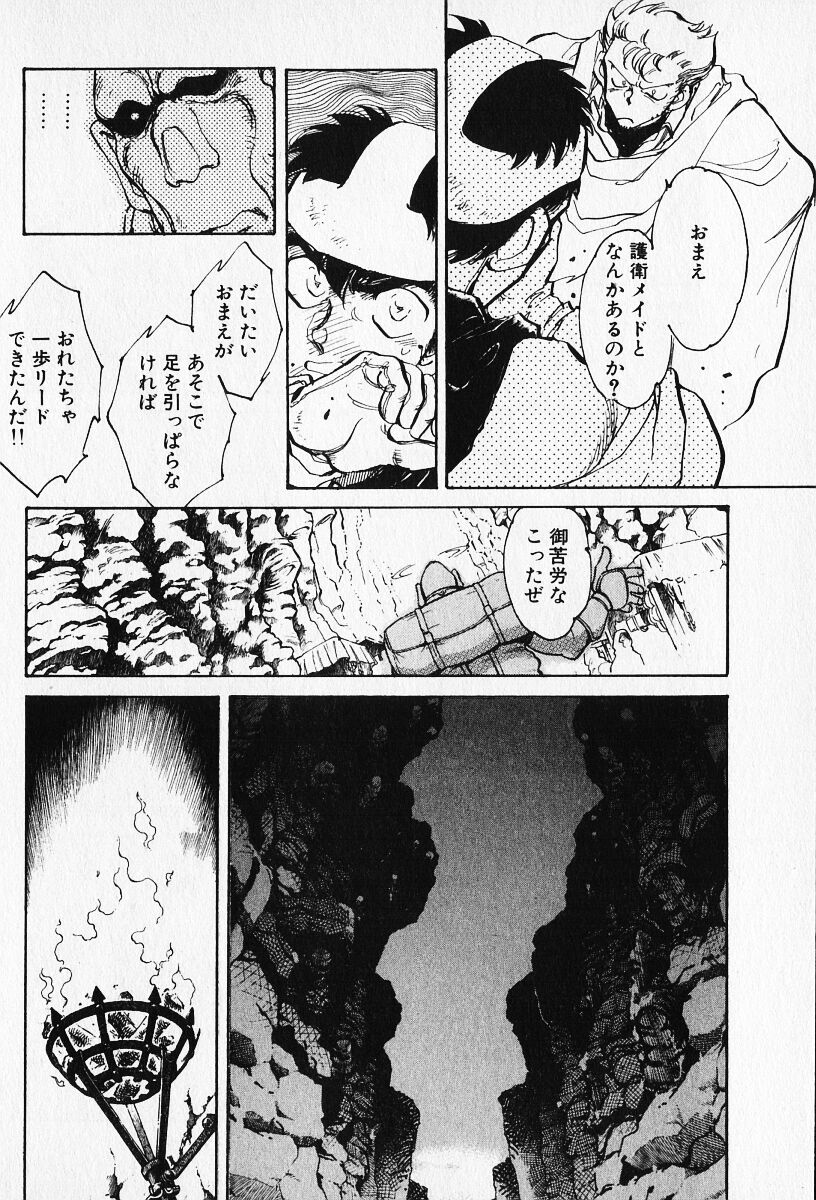 Sarai Vol. 5 - Page 41