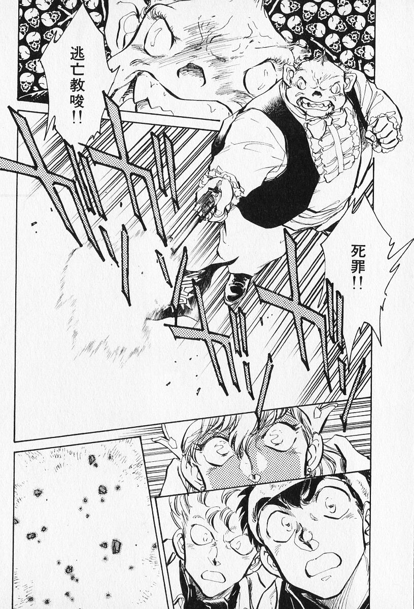 Sarai Vol. 5 - Page 73